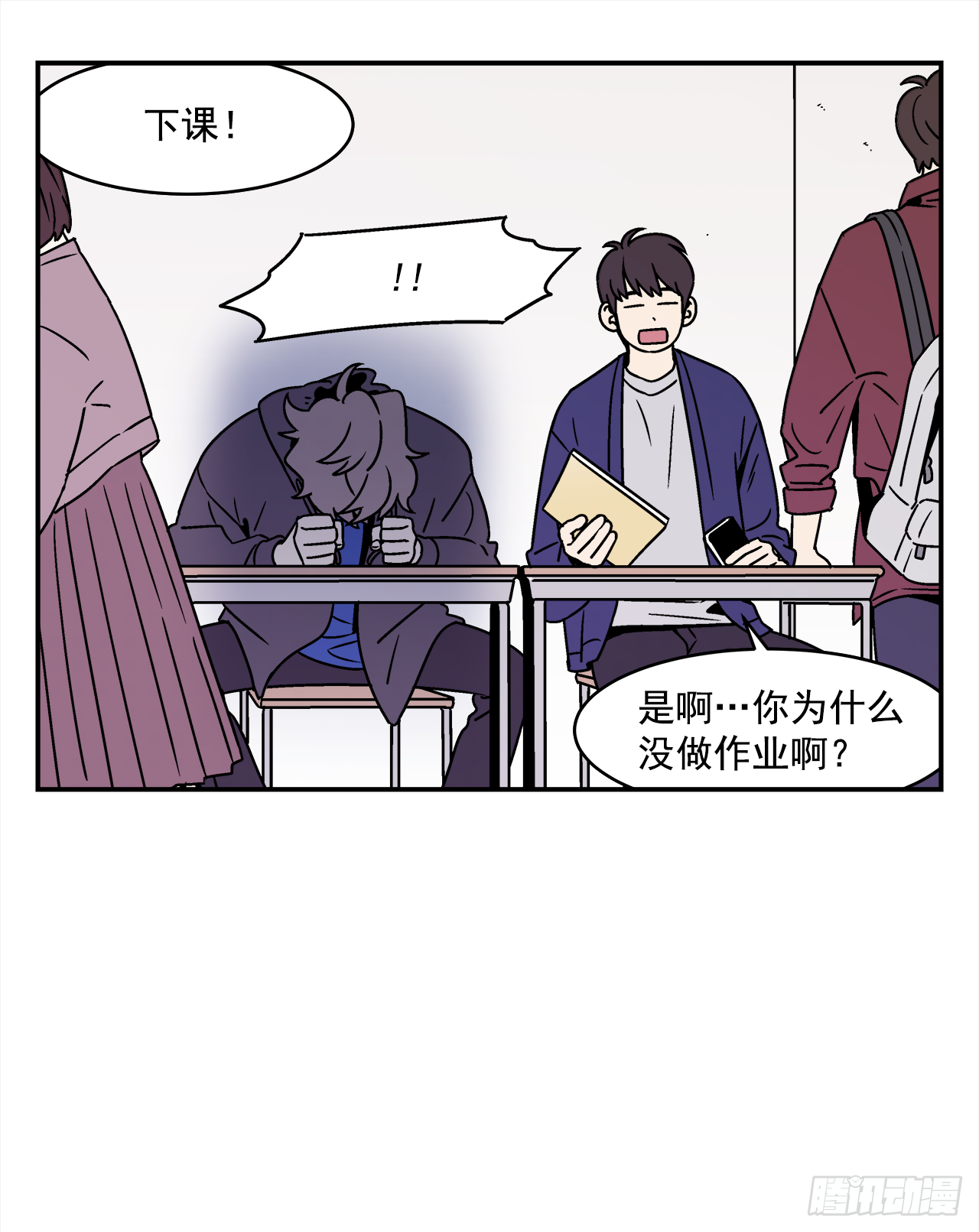 《关于欲望这件事》32.酒后吐真言 第25页