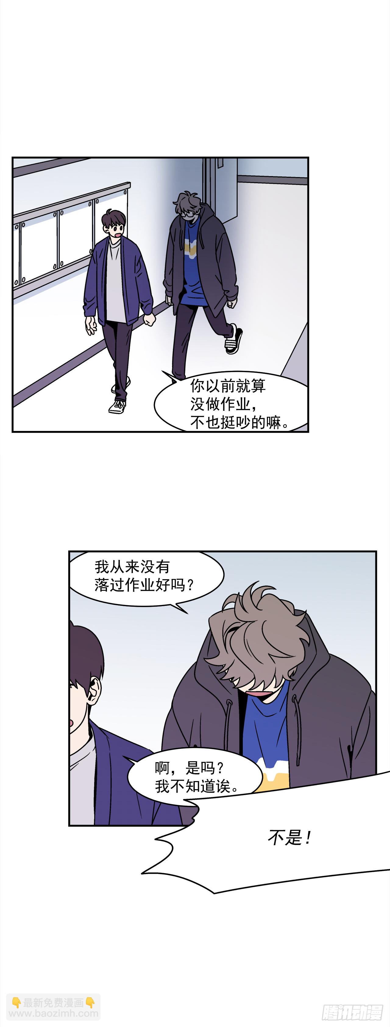 《关于欲望这件事》32.酒后吐真言 第26页