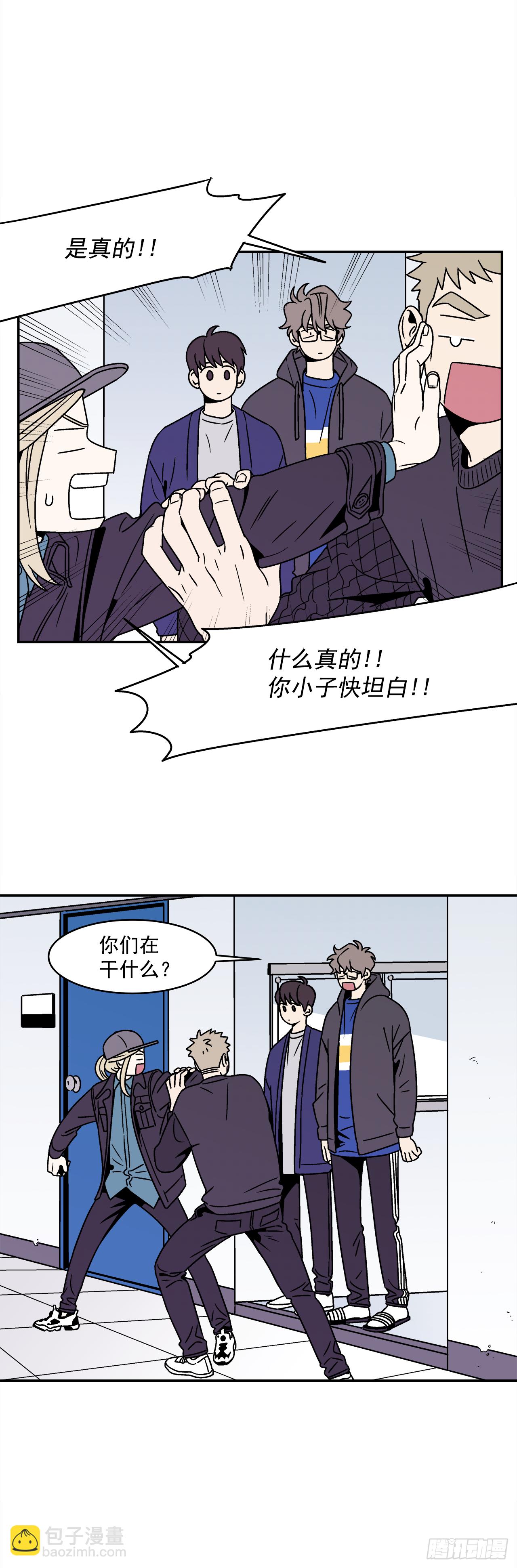 《关于欲望这件事》32.酒后吐真言 第27页