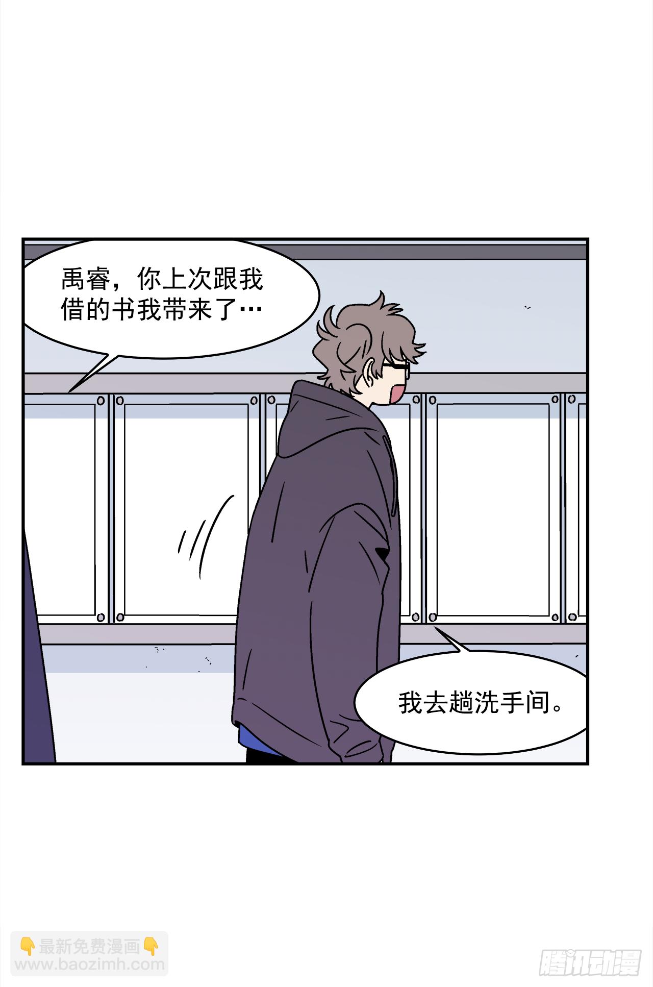 《关于欲望这件事》32.酒后吐真言 第28页