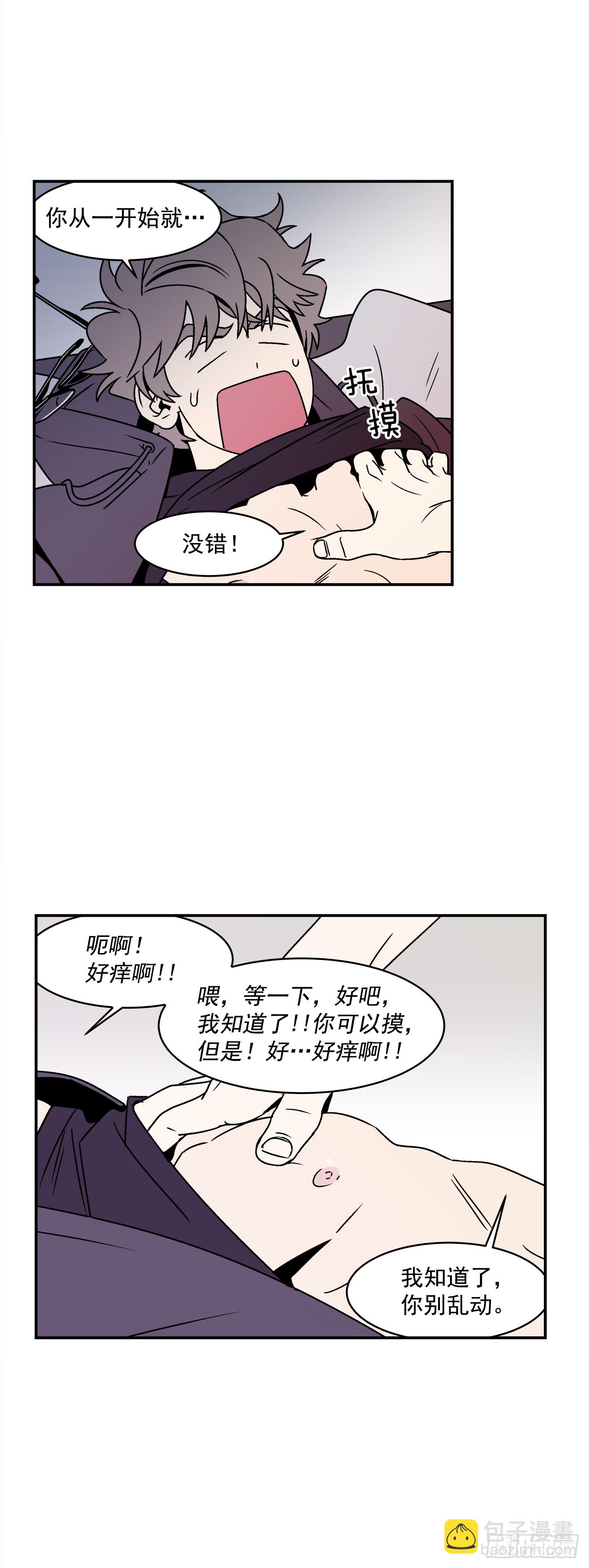《关于欲望这件事》32.酒后吐真言 第2页