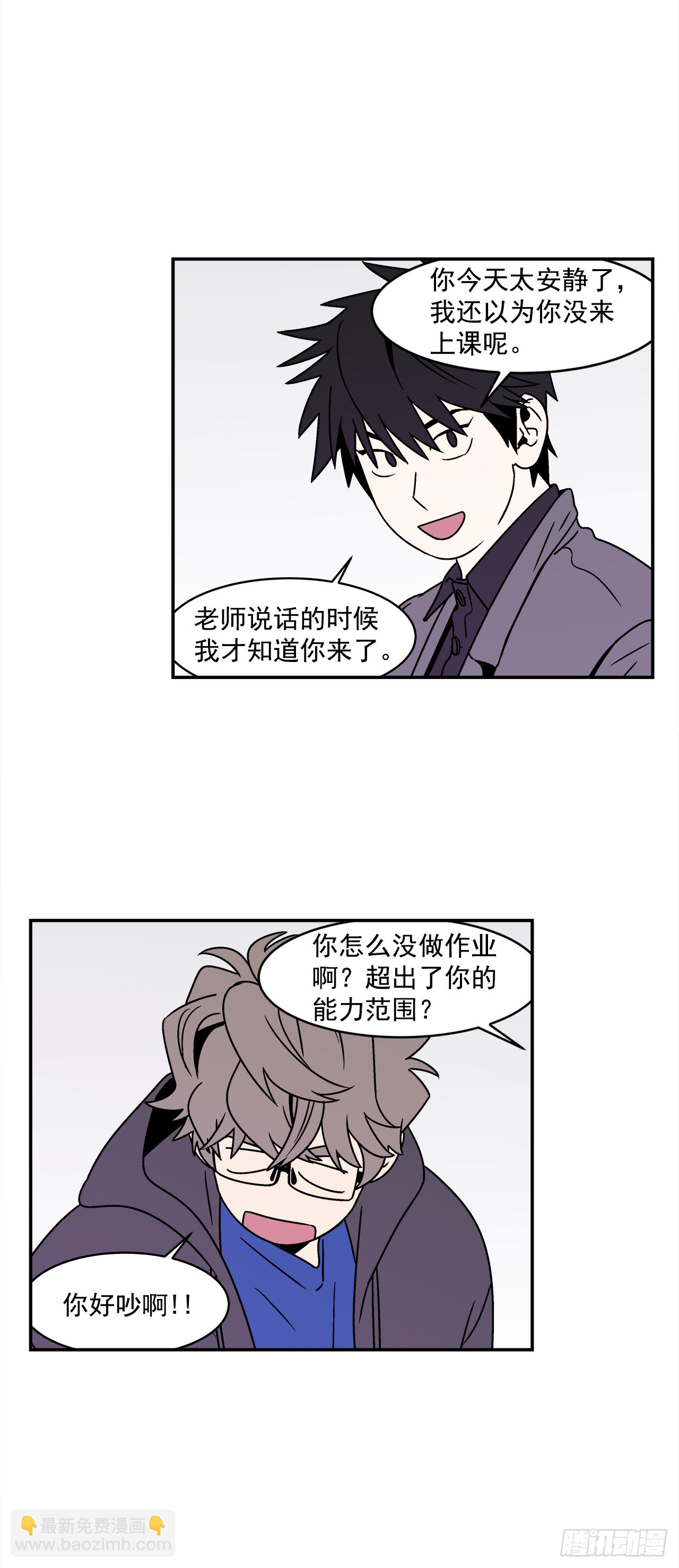 《关于欲望这件事》32.酒后吐真言 第30页