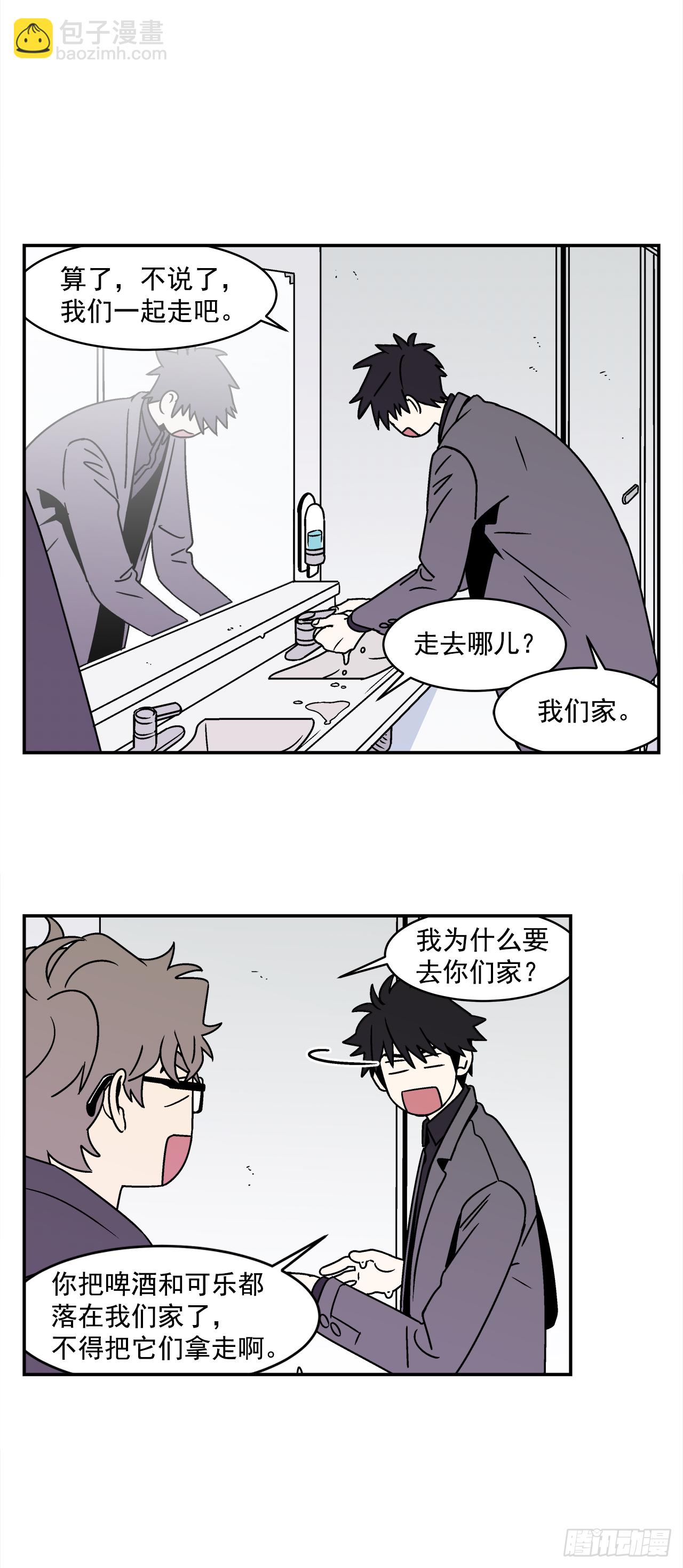 《关于欲望这件事》32.酒后吐真言 第31页