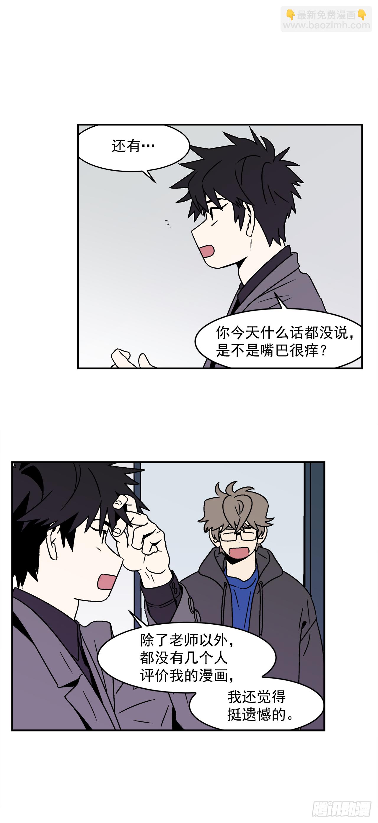 《关于欲望这件事》32.酒后吐真言 第32页