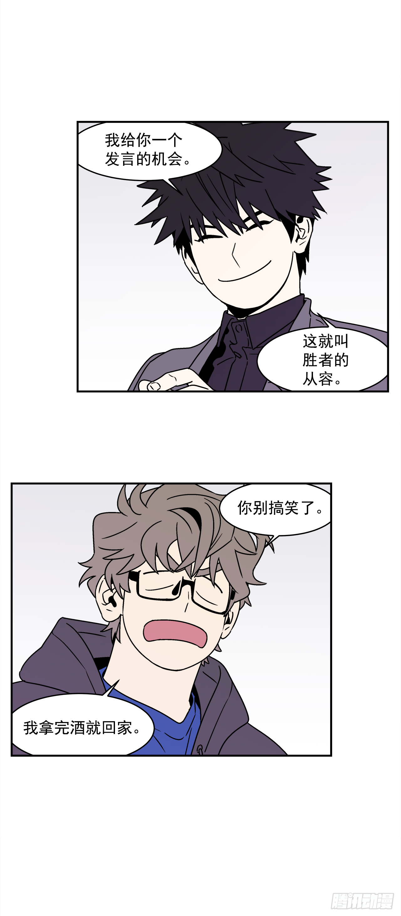 《关于欲望这件事》32.酒后吐真言 第33页