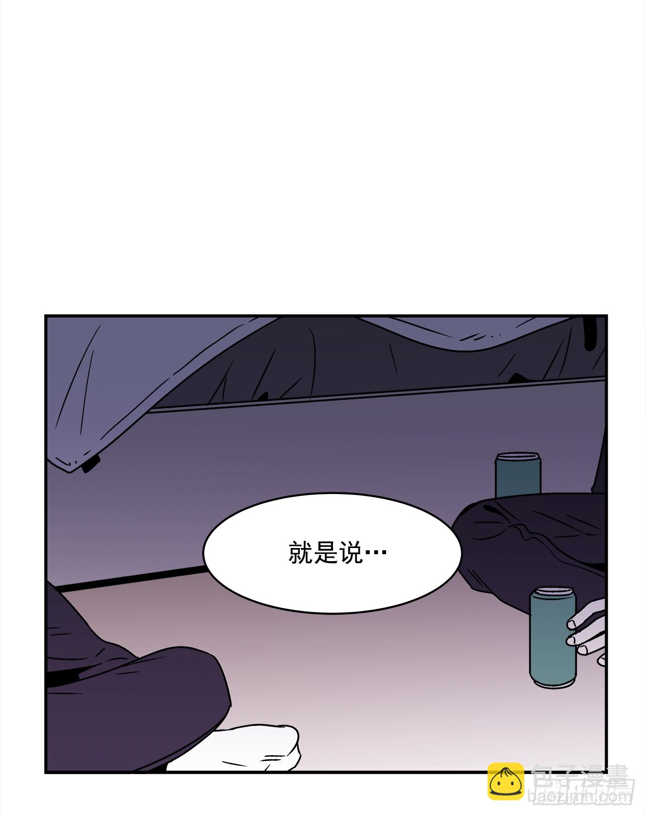 《关于欲望这件事》32.酒后吐真言 第34页