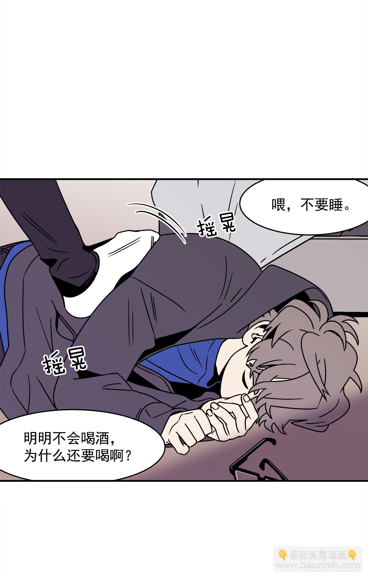 《关于欲望这件事》32.酒后吐真言 第39页
