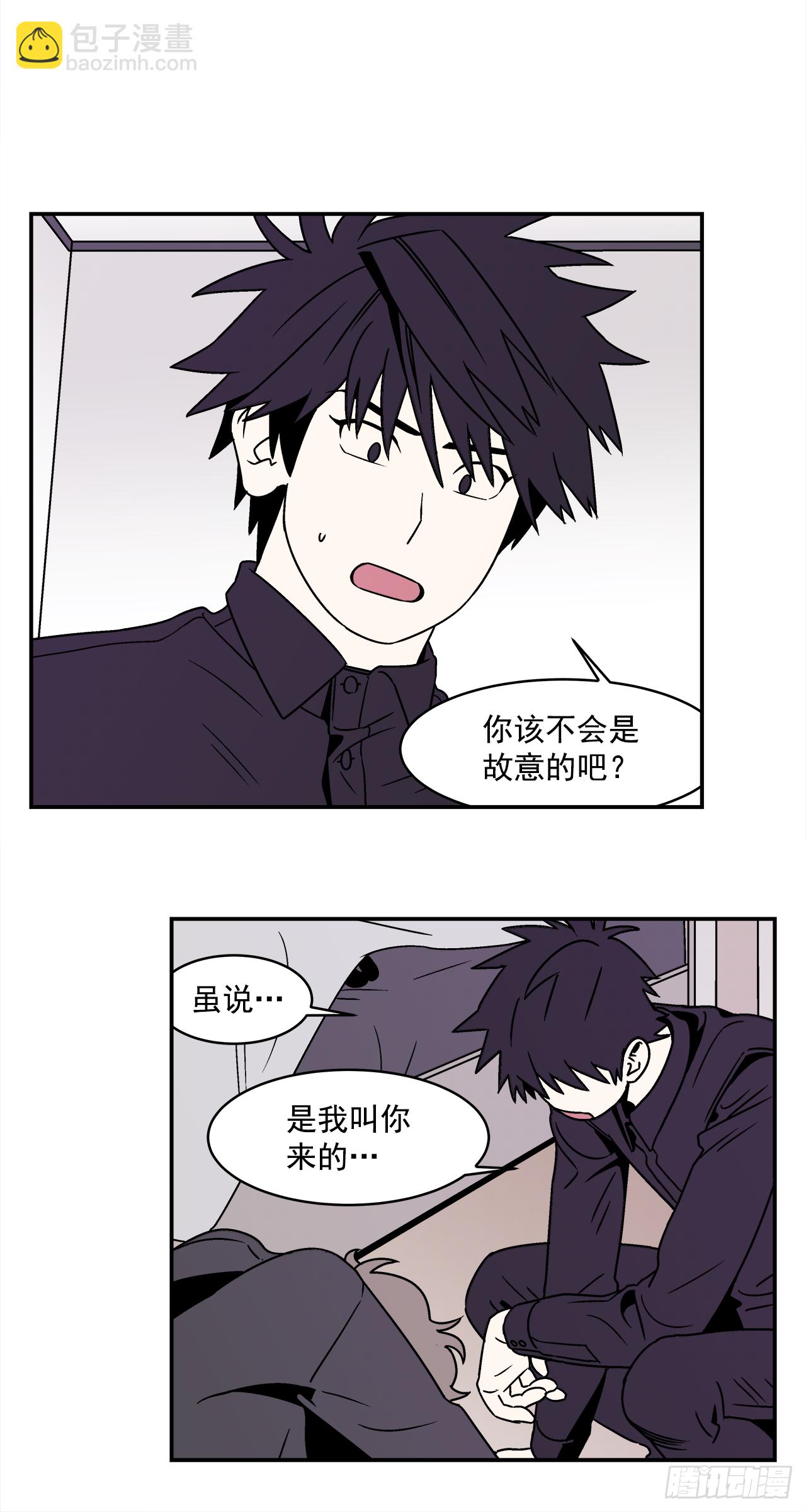 《关于欲望这件事》32.酒后吐真言 第40页