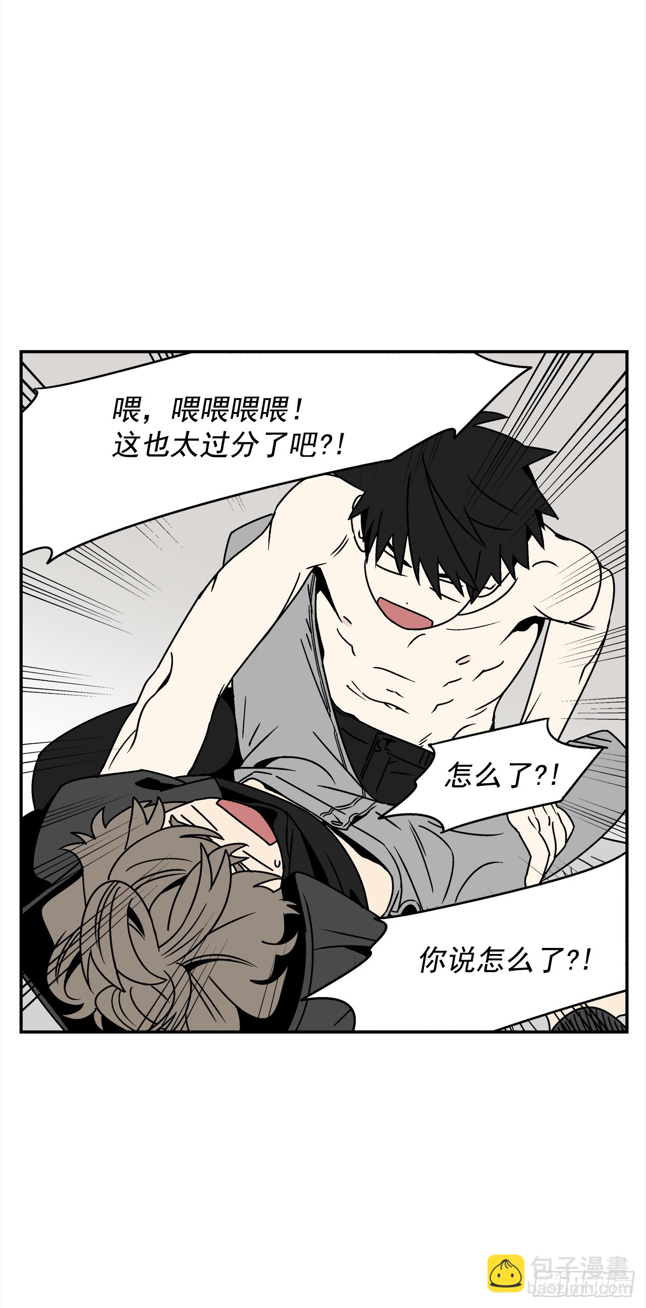 《关于欲望这件事》32.酒后吐真言 第7页