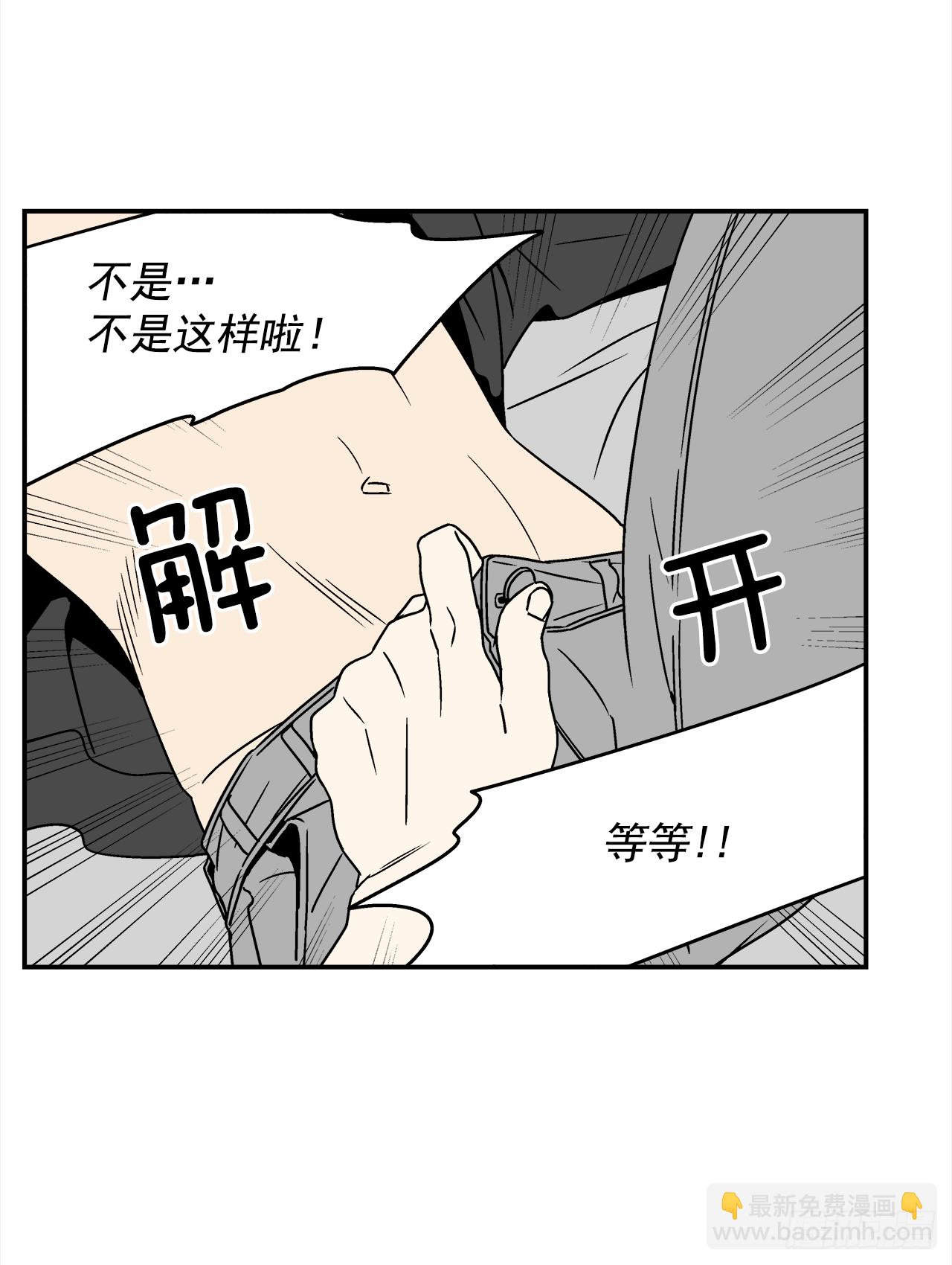 《关于欲望这件事》32.酒后吐真言 第9页