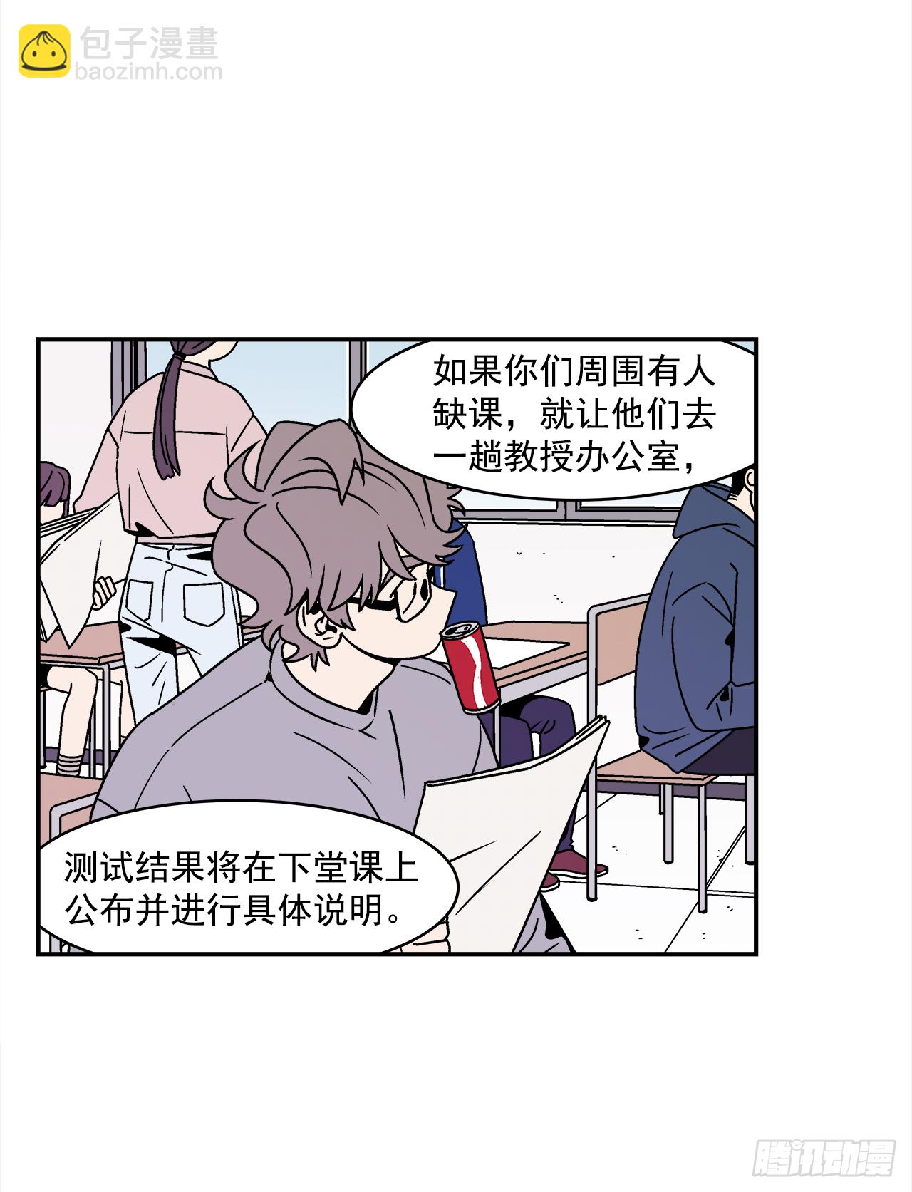 《关于欲望这件事》34.性格不同会怎样？ 第11页