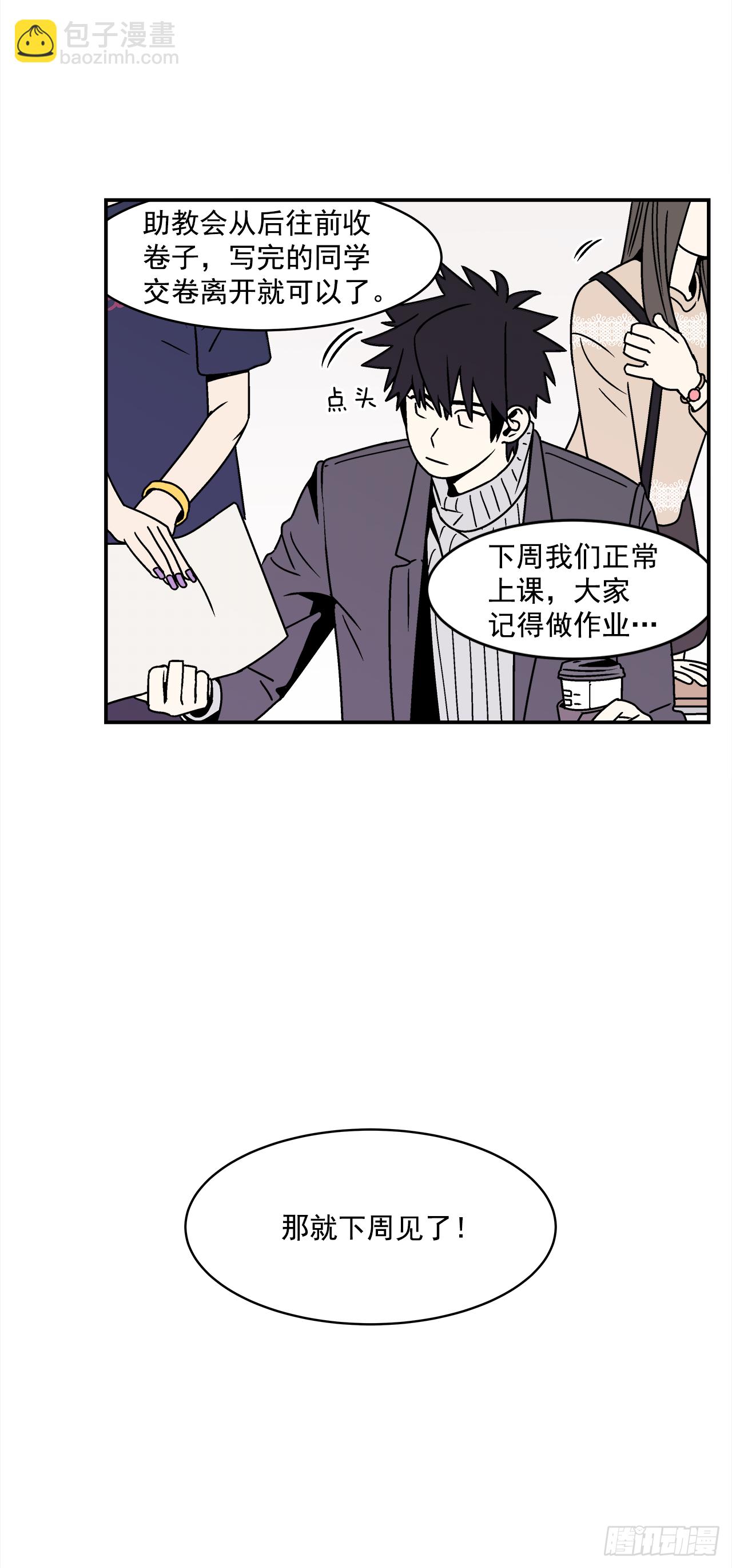 《关于欲望这件事》34.性格不同会怎样？ 第12页