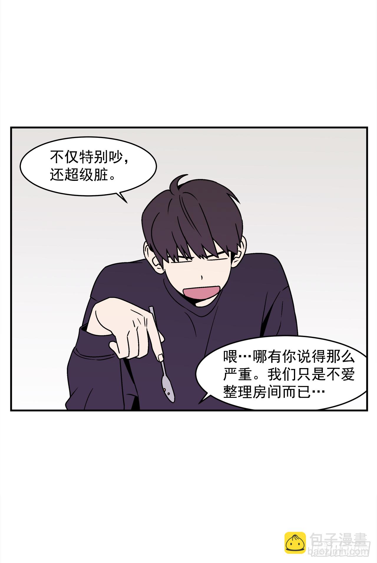 《关于欲望这件事》34.性格不同会怎样？ 第18页