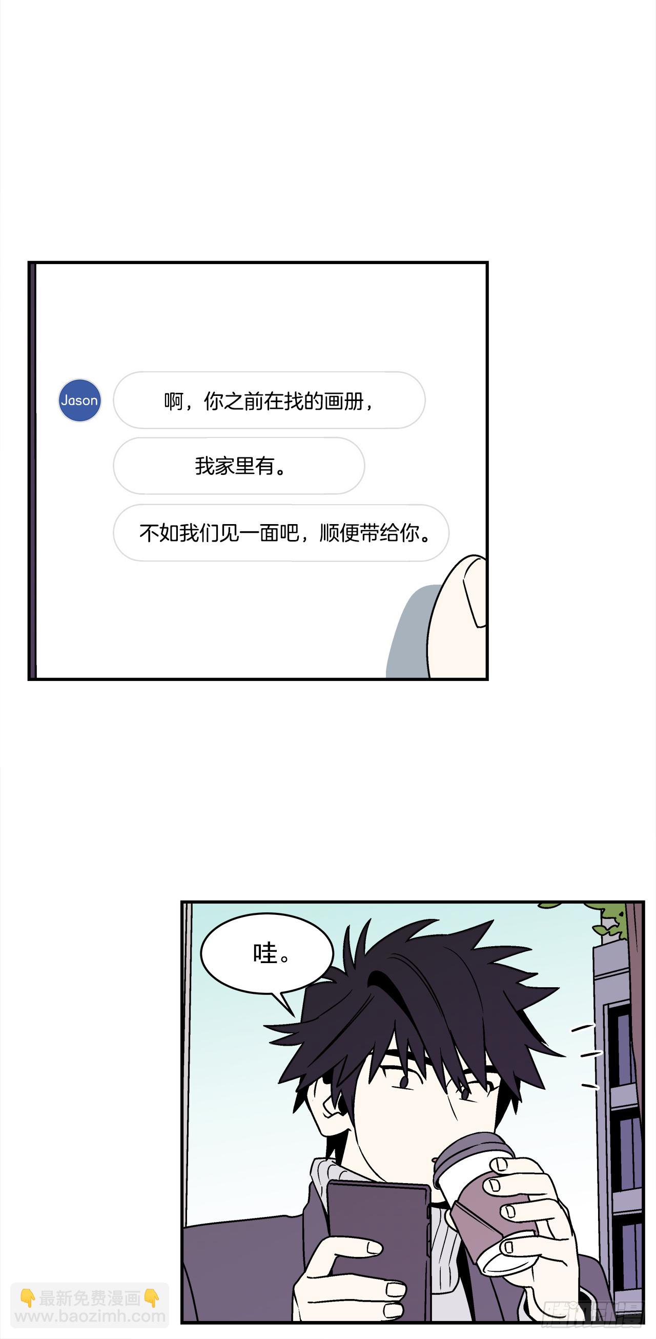 《关于欲望这件事》34.性格不同会怎样？ 第29页
