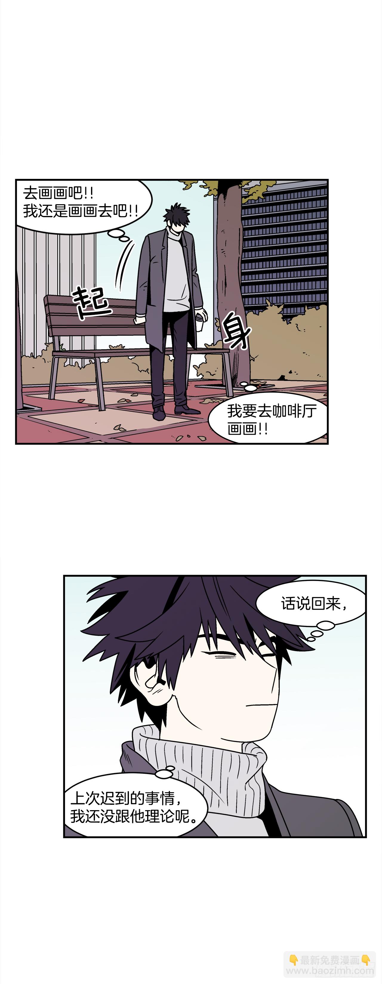 《关于欲望这件事》34.性格不同会怎样？ 第33页