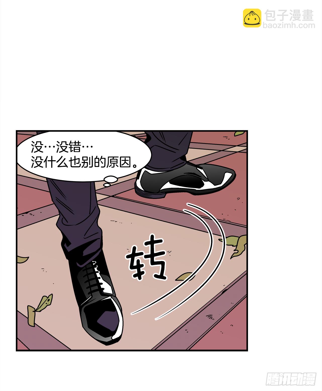 《关于欲望这件事》34.性格不同会怎样？ 第34页