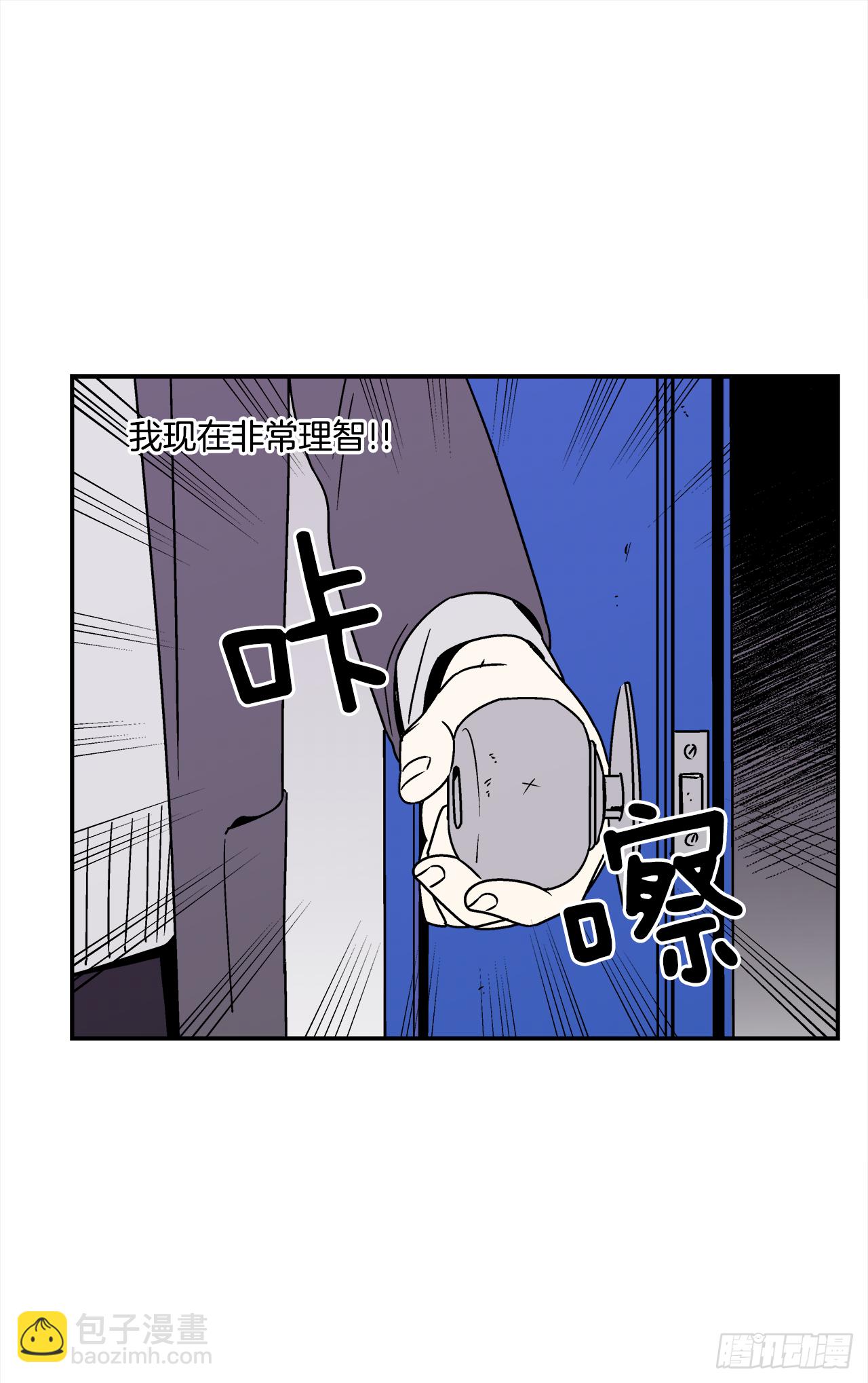 《关于欲望这件事》34.性格不同会怎样？ 第35页