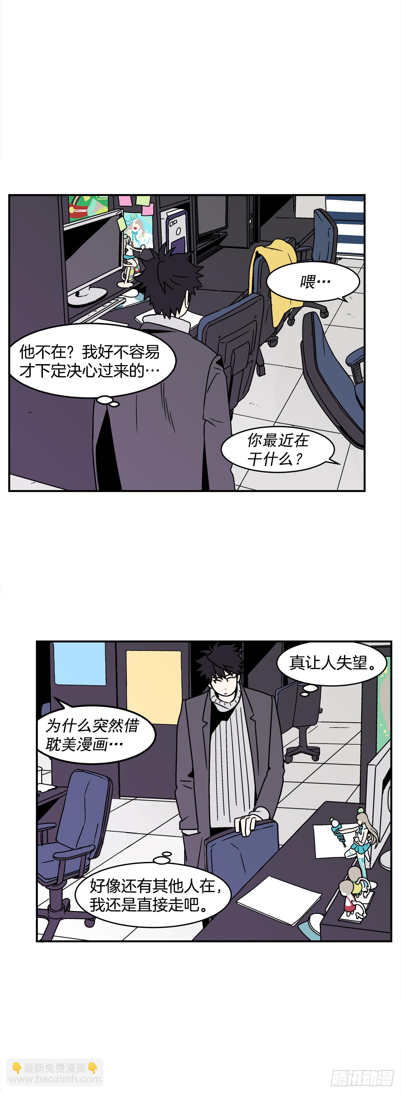 《关于欲望这件事》34.性格不同会怎样？ 第36页