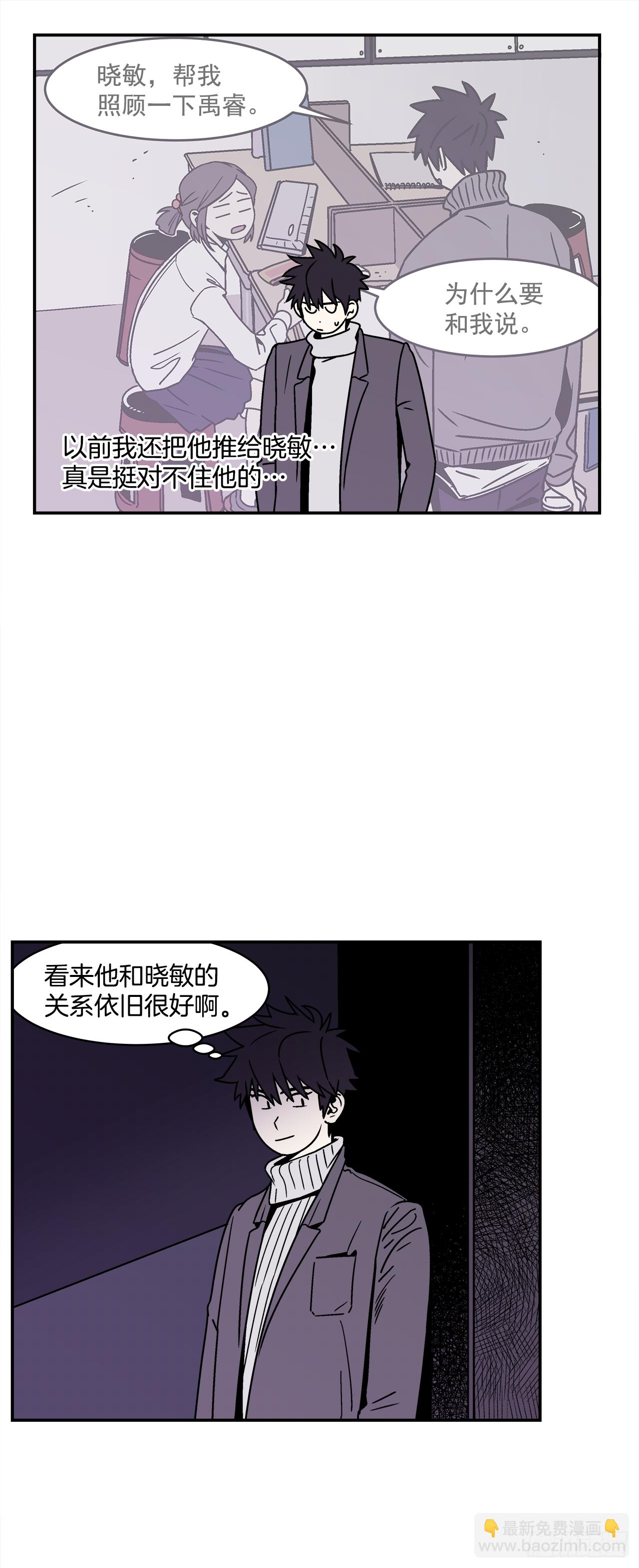 《关于欲望这件事》34.性格不同会怎样？ 第40页