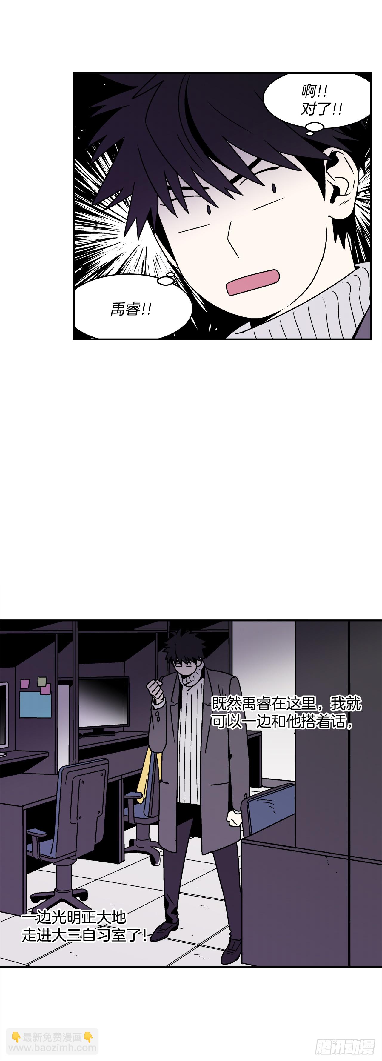 《关于欲望这件事》34.性格不同会怎样？ 第41页