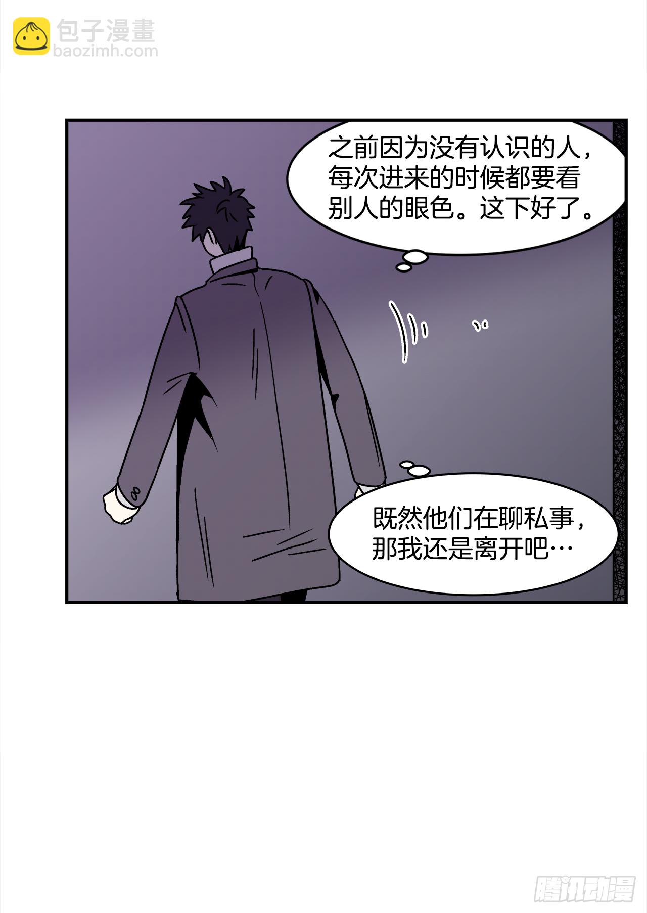 《关于欲望这件事》34.性格不同会怎样？ 第42页