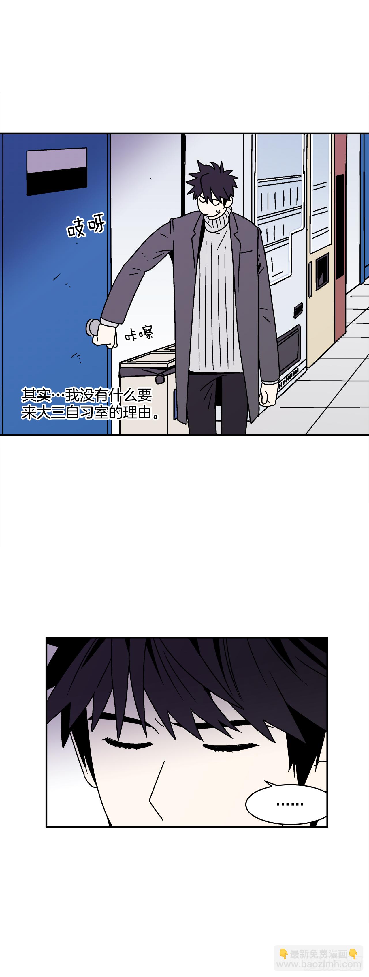 《关于欲望这件事》34.性格不同会怎样？ 第43页