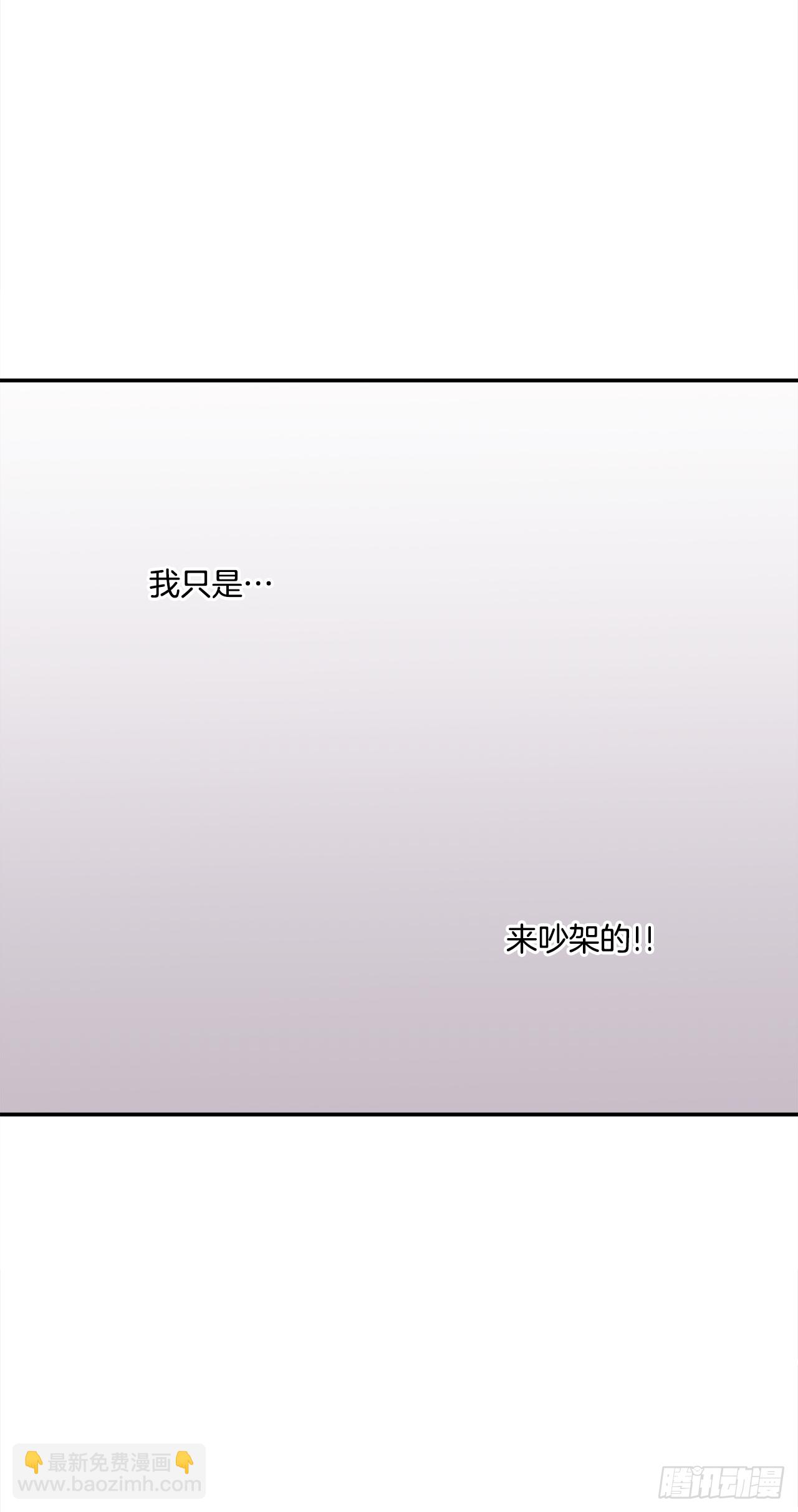 《关于欲望这件事》34.性格不同会怎样？ 第44页