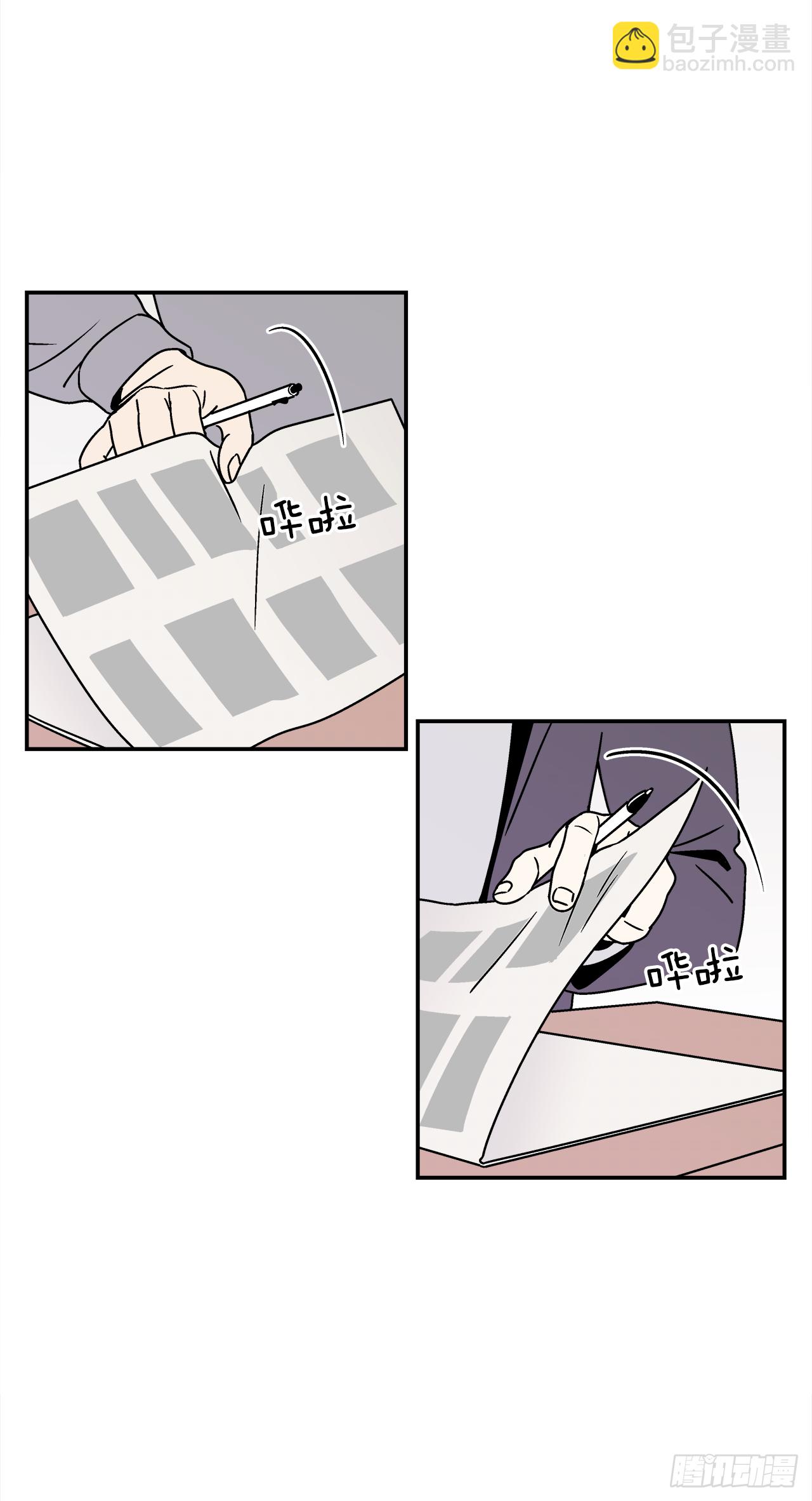 《关于欲望这件事》34.性格不同会怎样？ 第5页