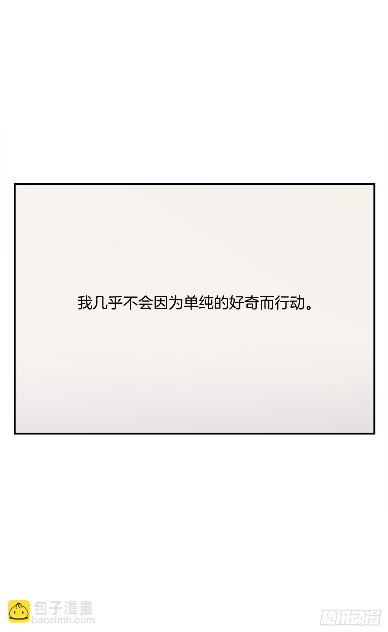 《关于欲望这件事》34.性格不同会怎样？ 第6页