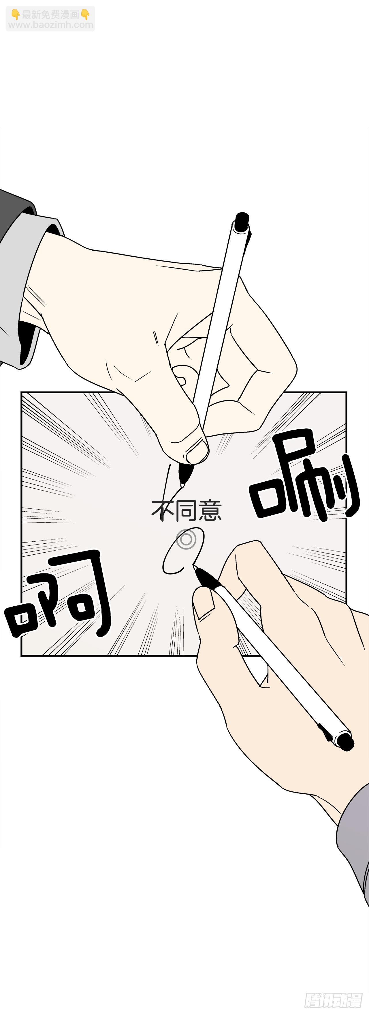 《关于欲望这件事》34.性格不同会怎样？ 第9页