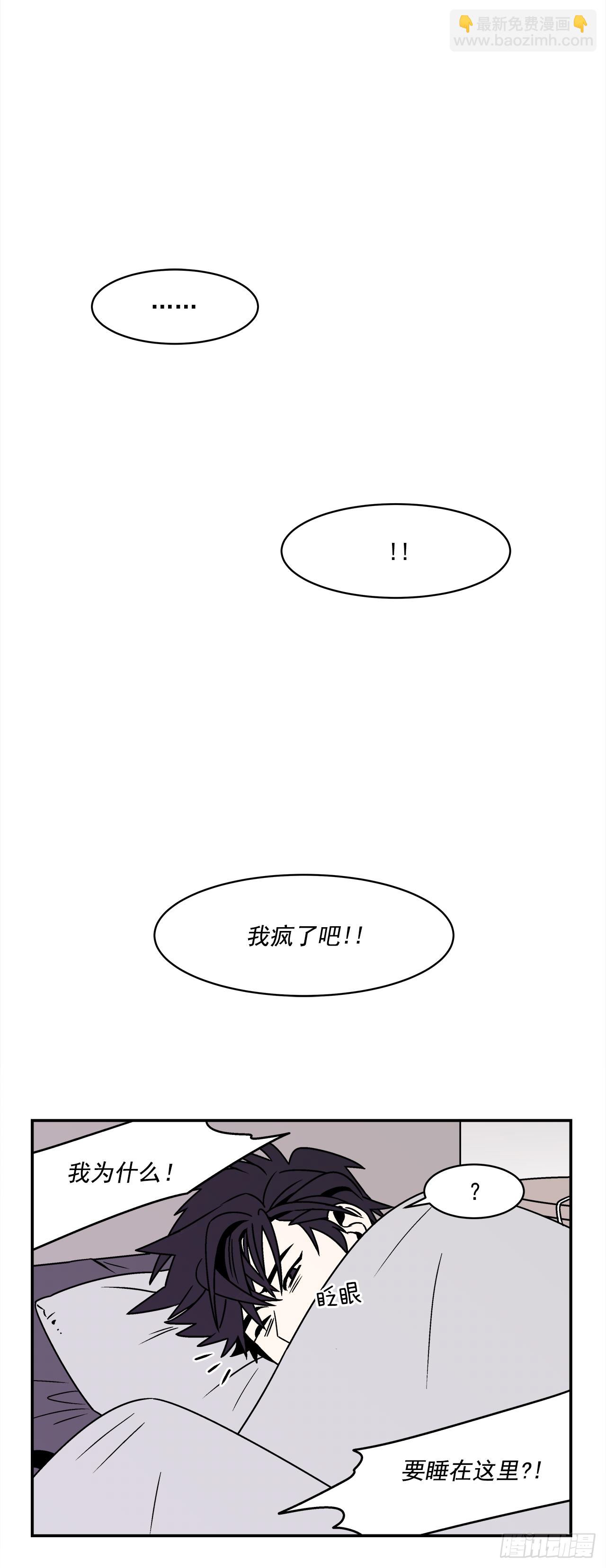 《关于欲望这件事》33.他没来上课？！ 第13页
