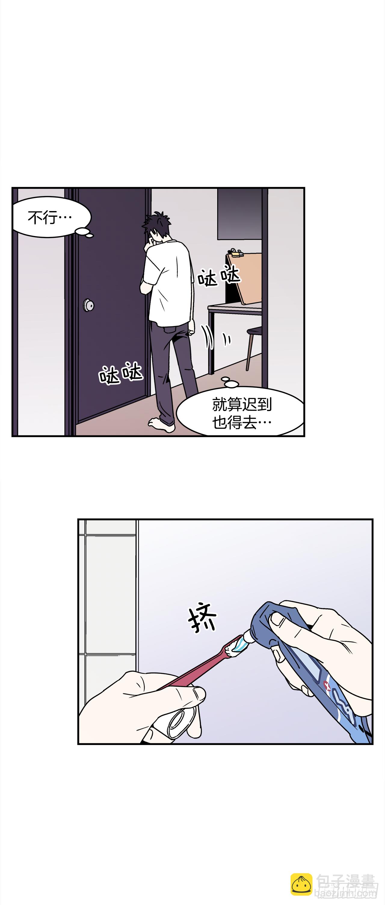 《关于欲望这件事》33.他没来上课？！ 第18页