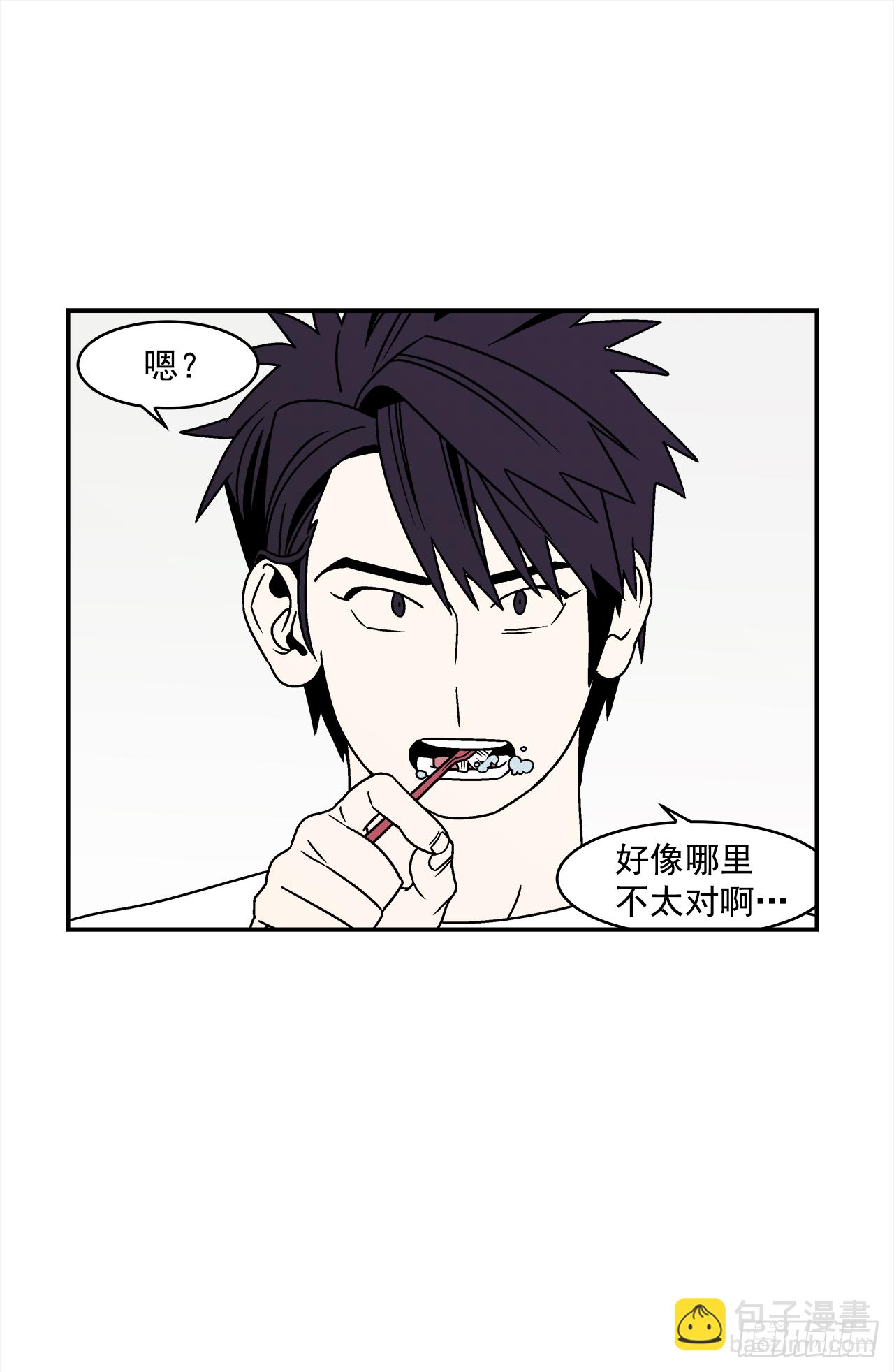 《关于欲望这件事》33.他没来上课？！ 第20页