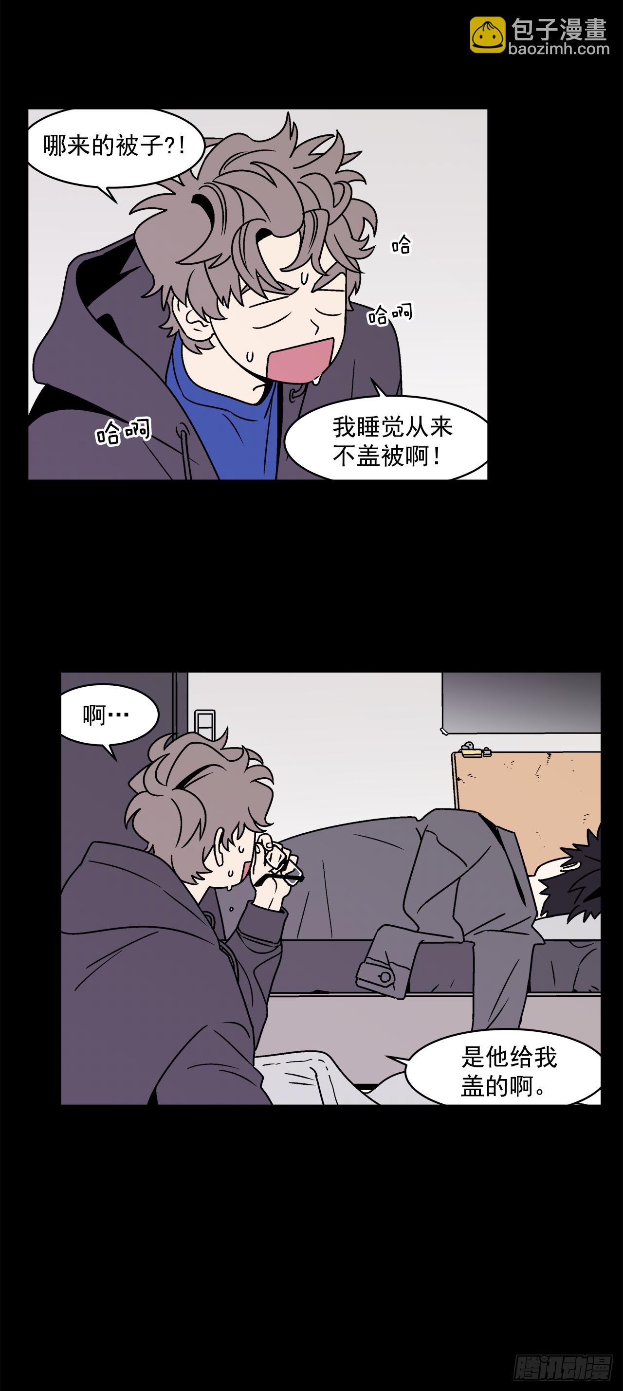 《关于欲望这件事》33.他没来上课？！ 第23页