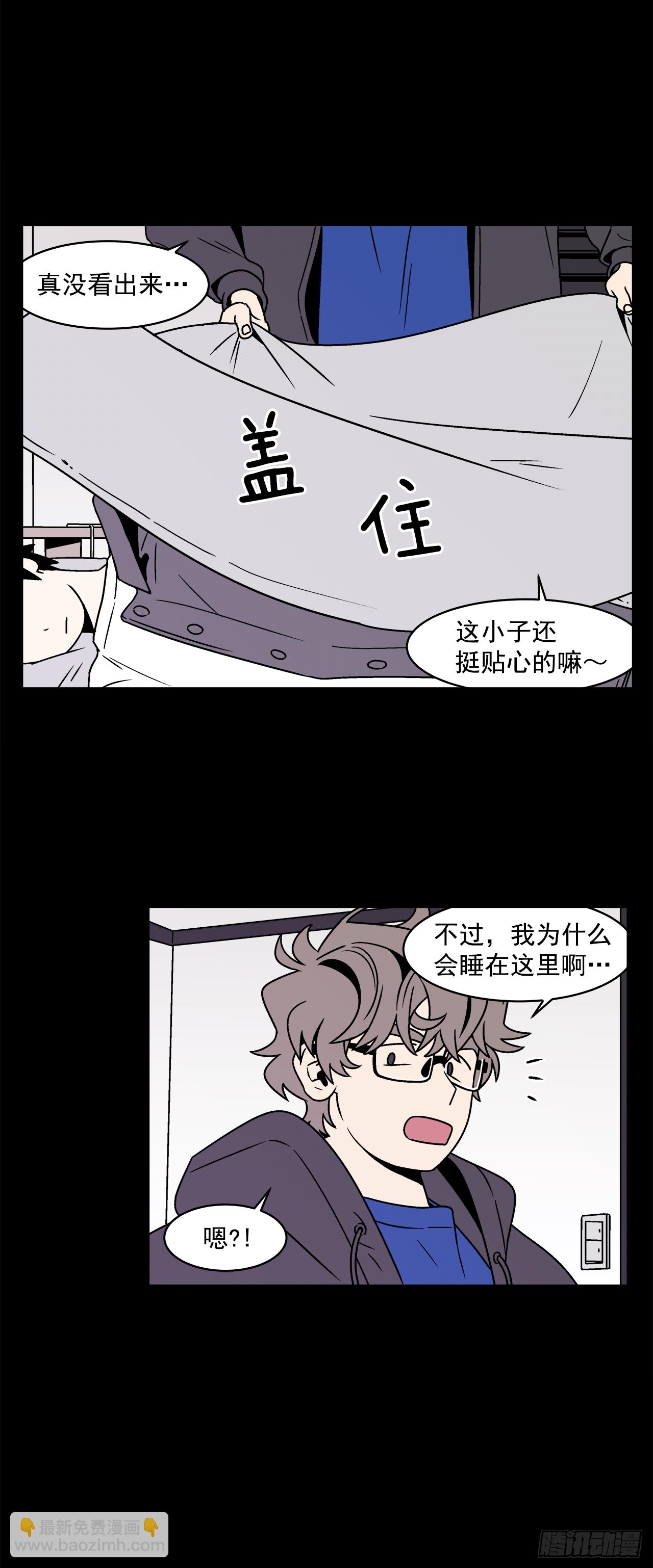 《关于欲望这件事》33.他没来上课？！ 第24页