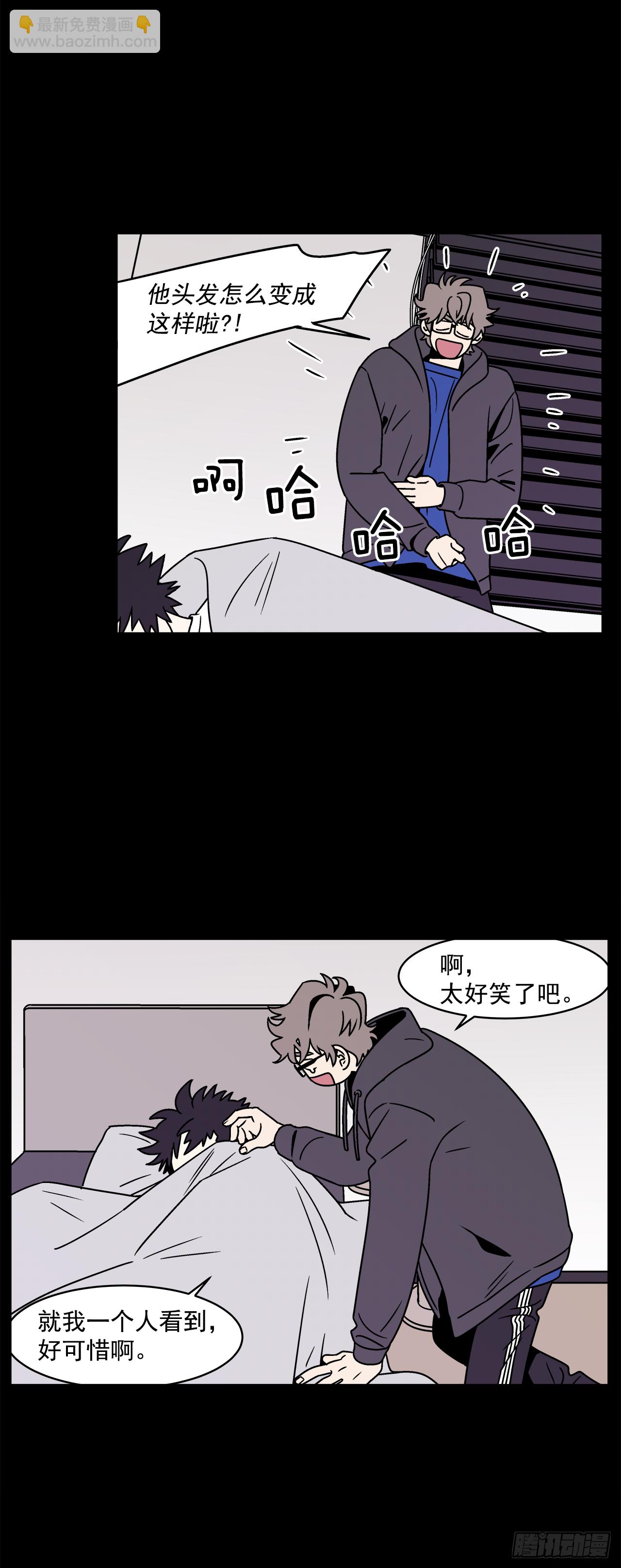 《关于欲望这件事》33.他没来上课？！ 第26页