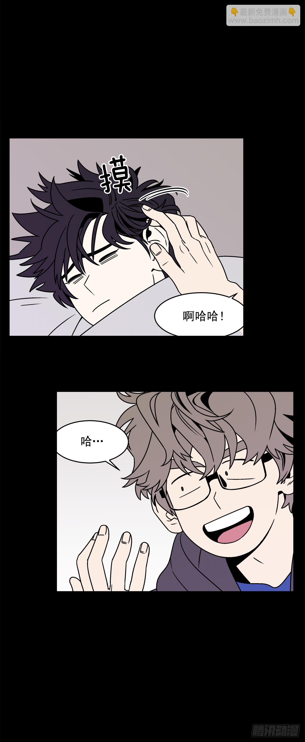《关于欲望这件事》33.他没来上课？！ 第27页