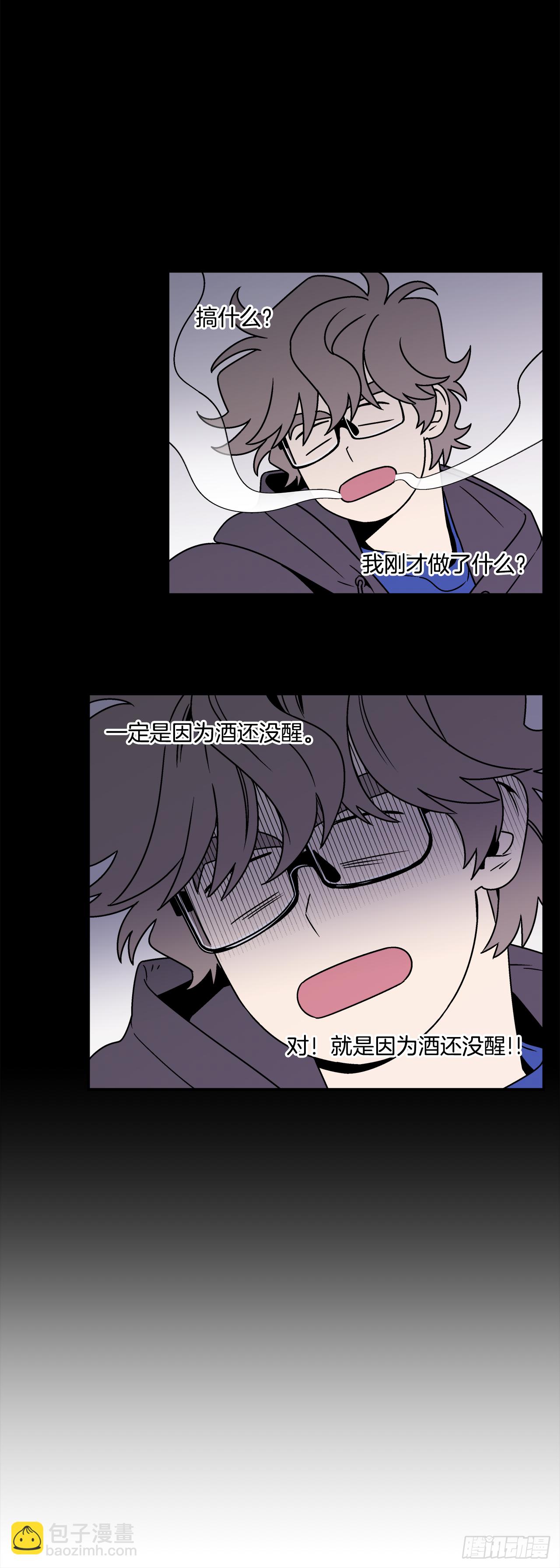 《关于欲望这件事》33.他没来上课？！ 第29页