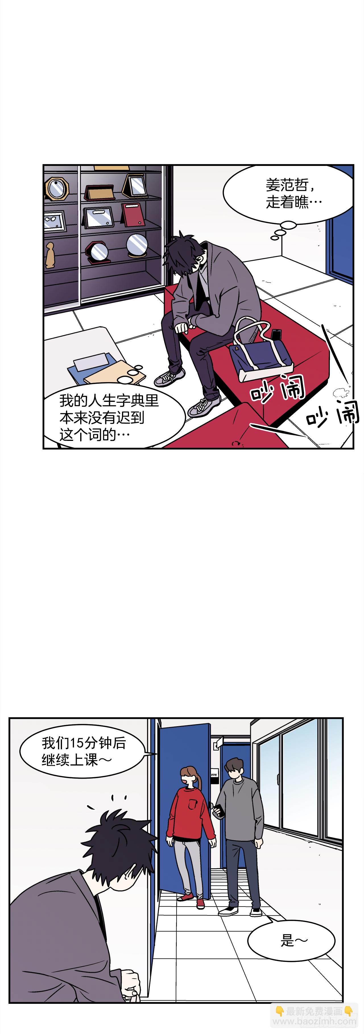 《关于欲望这件事》33.他没来上课？！ 第32页