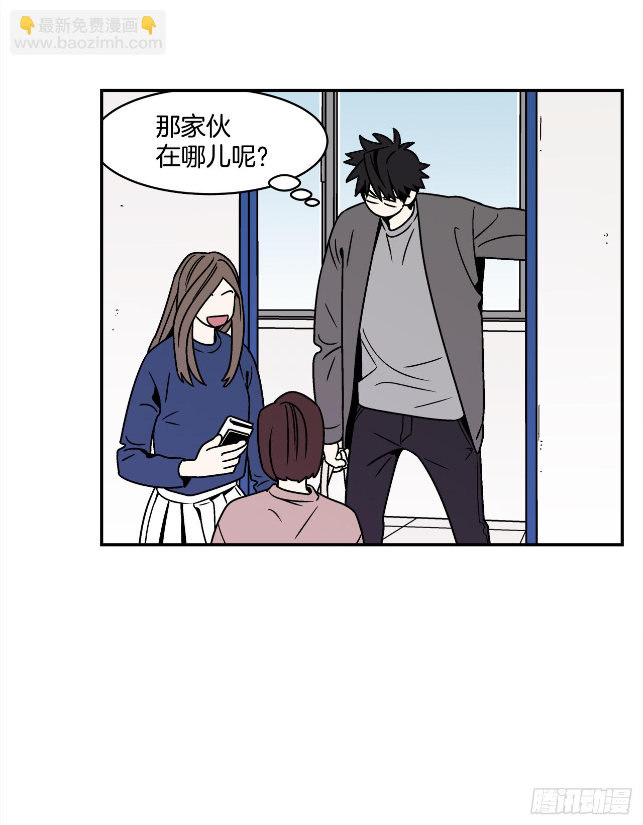 《关于欲望这件事》33.他没来上课？！ 第33页