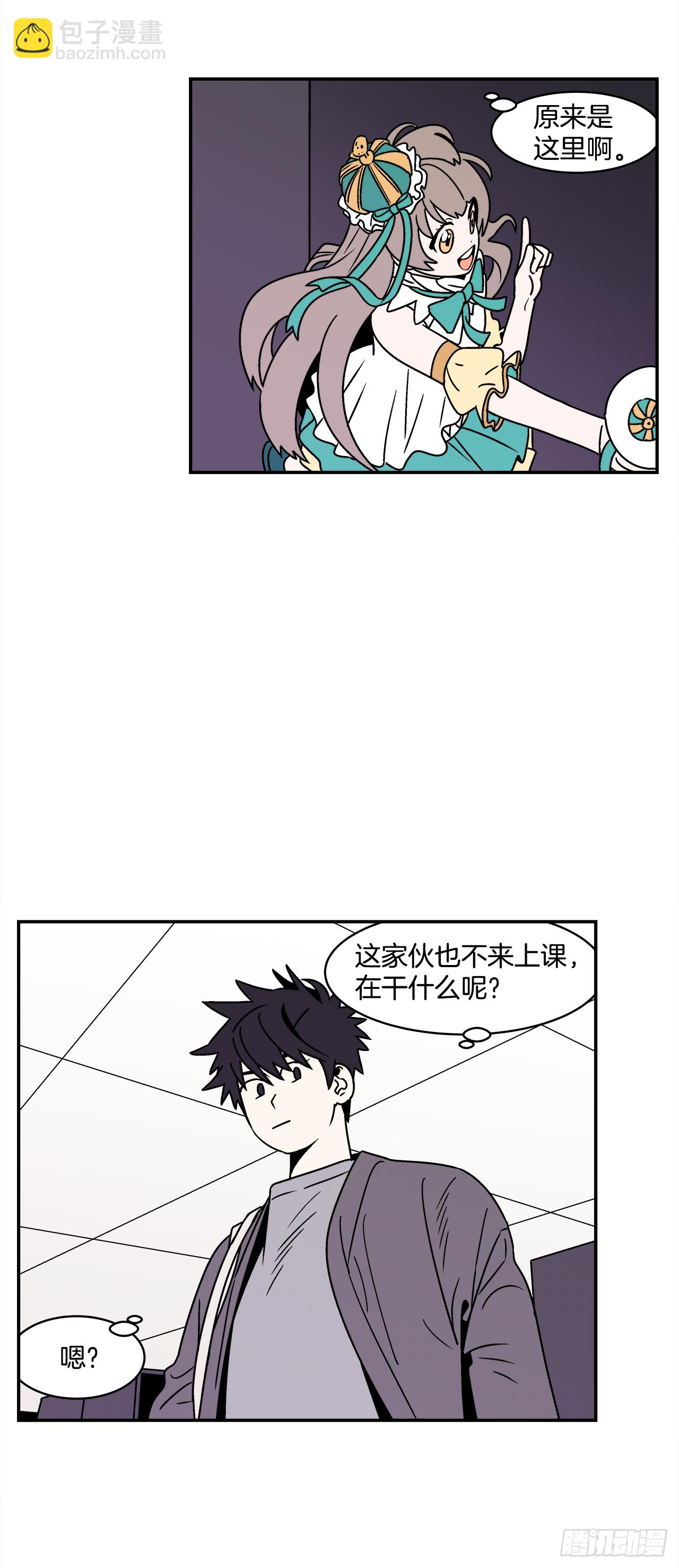 《关于欲望这件事》33.他没来上课？！ 第40页