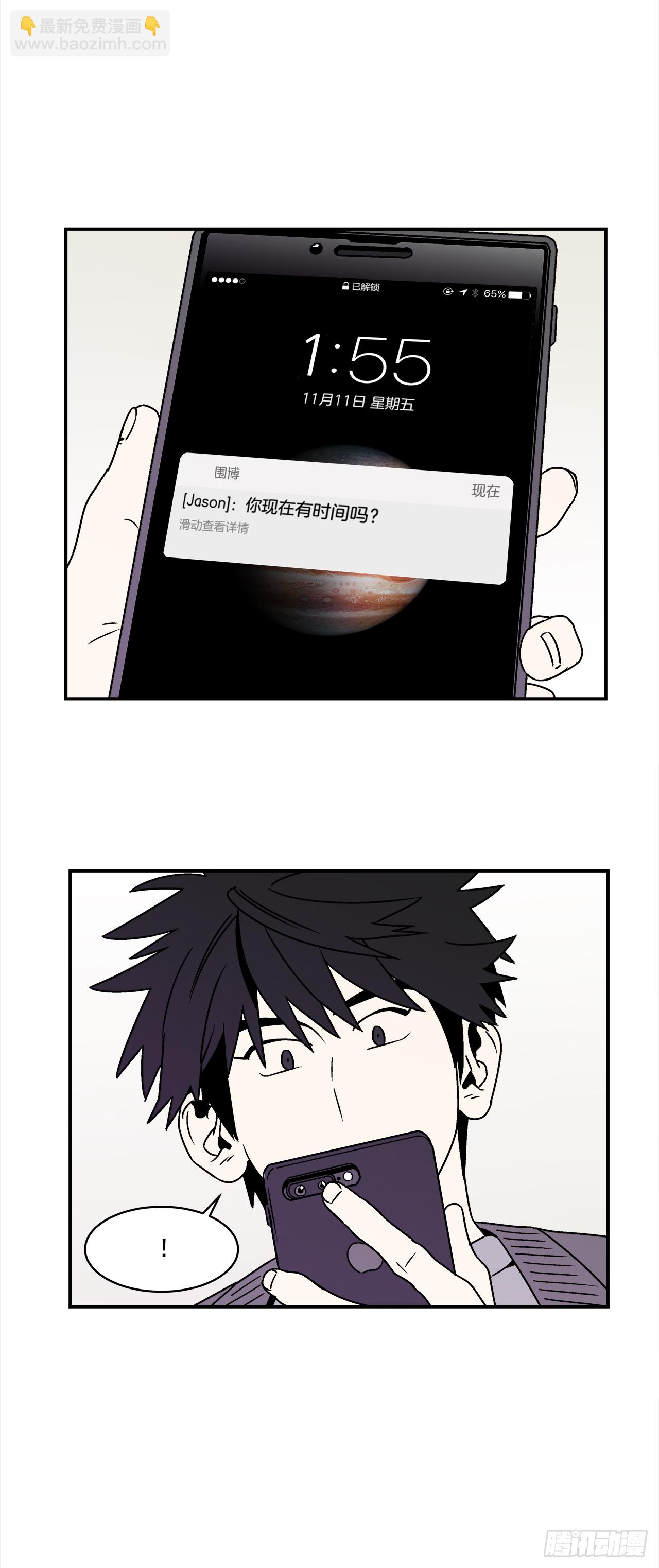 《关于欲望这件事》33.他没来上课？！ 第42页