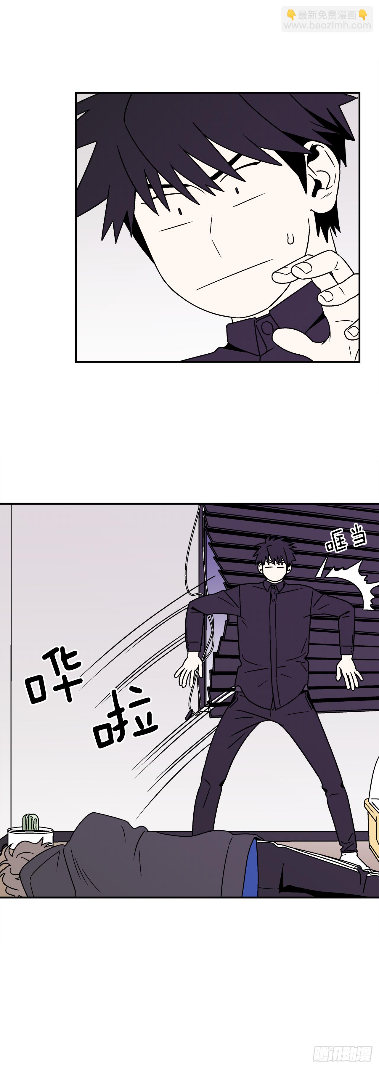 《关于欲望这件事》33.他没来上课？！ 第6页