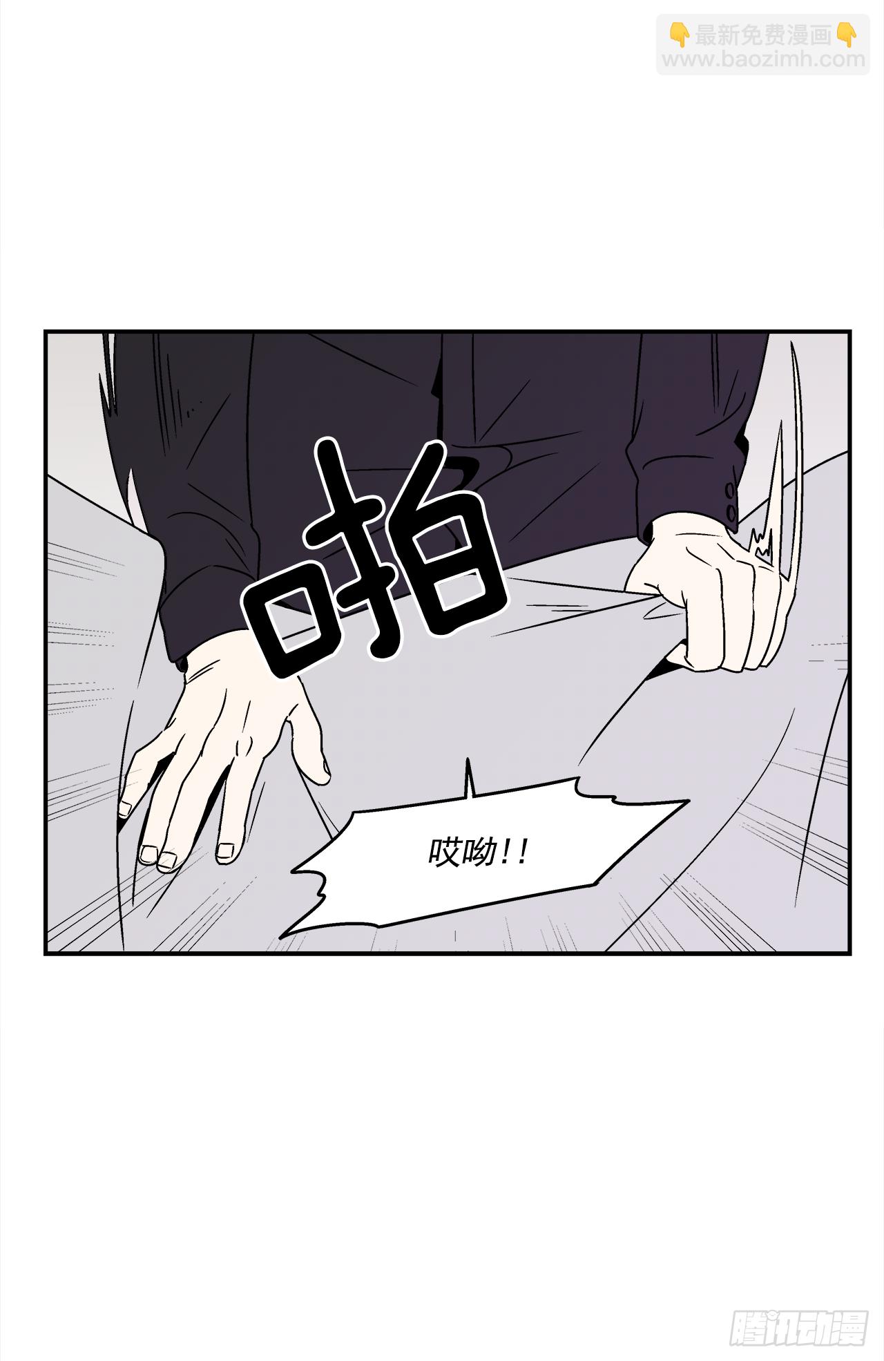 《关于欲望这件事》33.他没来上课？！ 第9页