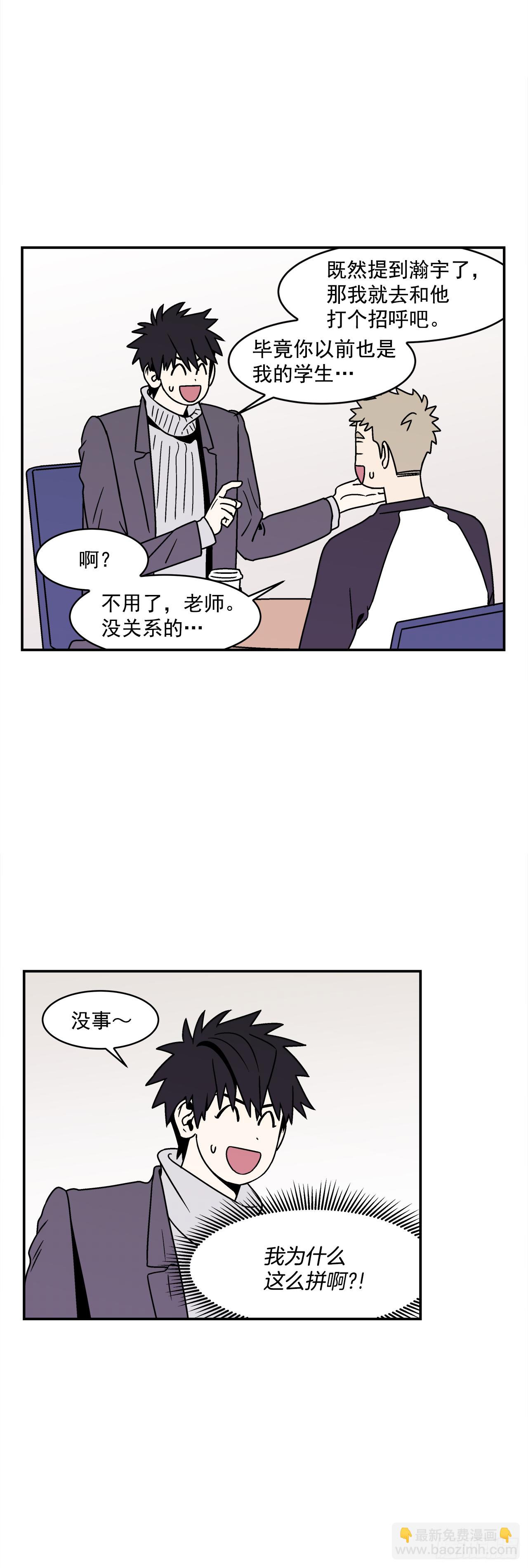 《关于欲望这件事》35.再次醉酒 第11页