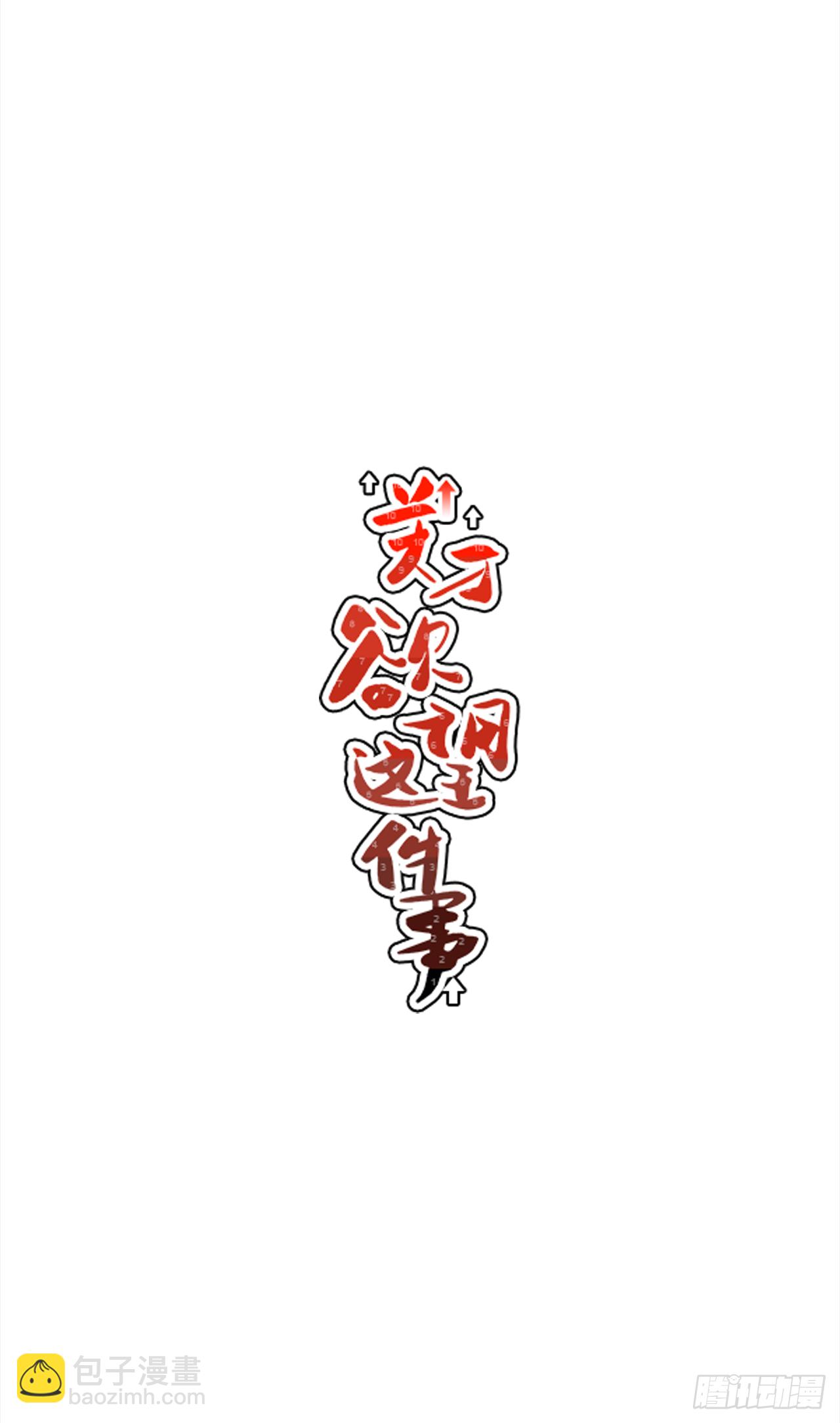 《关于欲望这件事》35.再次醉酒 第12页