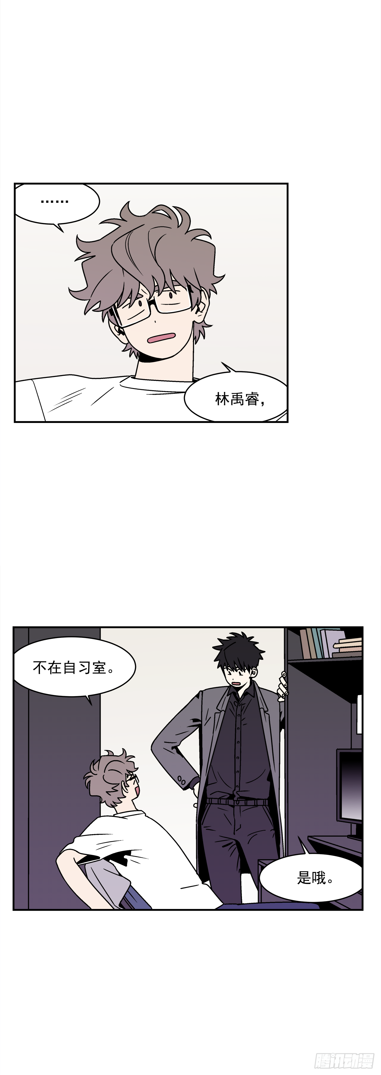 《关于欲望这件事》35.再次醉酒 第16页