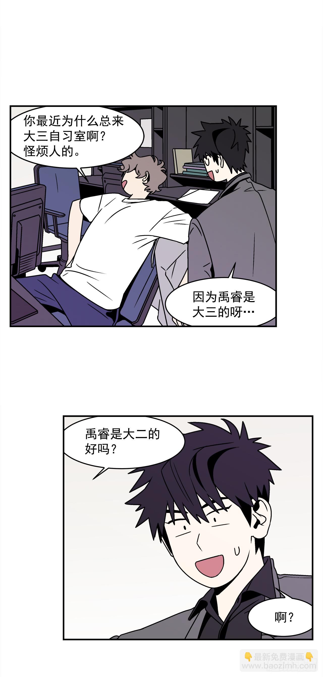 《关于欲望这件事》35.再次醉酒 第17页
