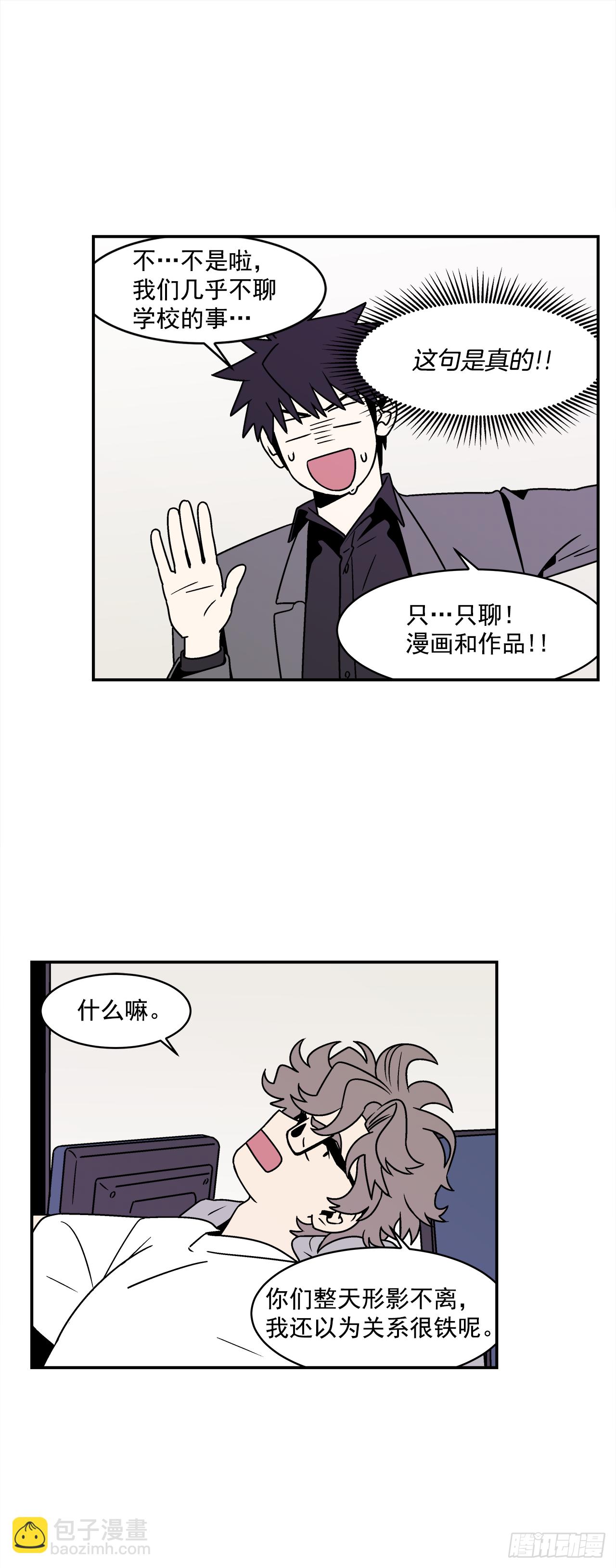 《关于欲望这件事》35.再次醉酒 第19页