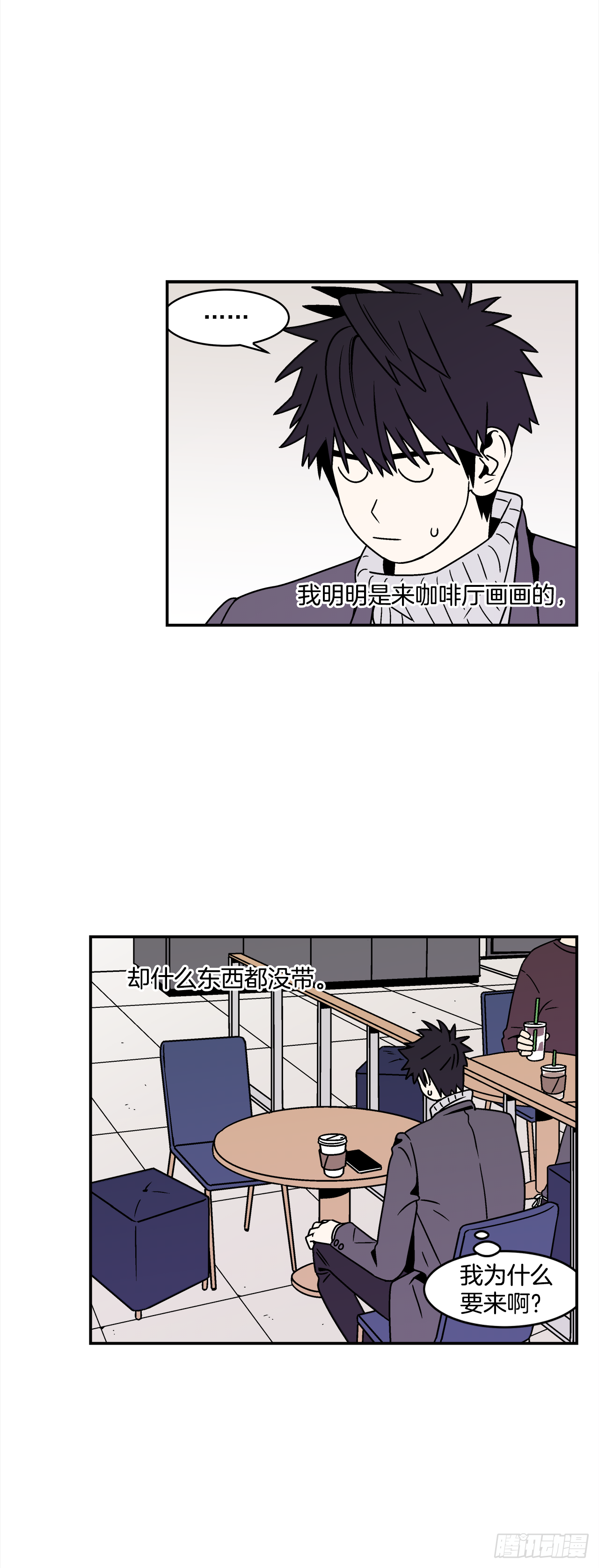 《关于欲望这件事》35.再次醉酒 第1页